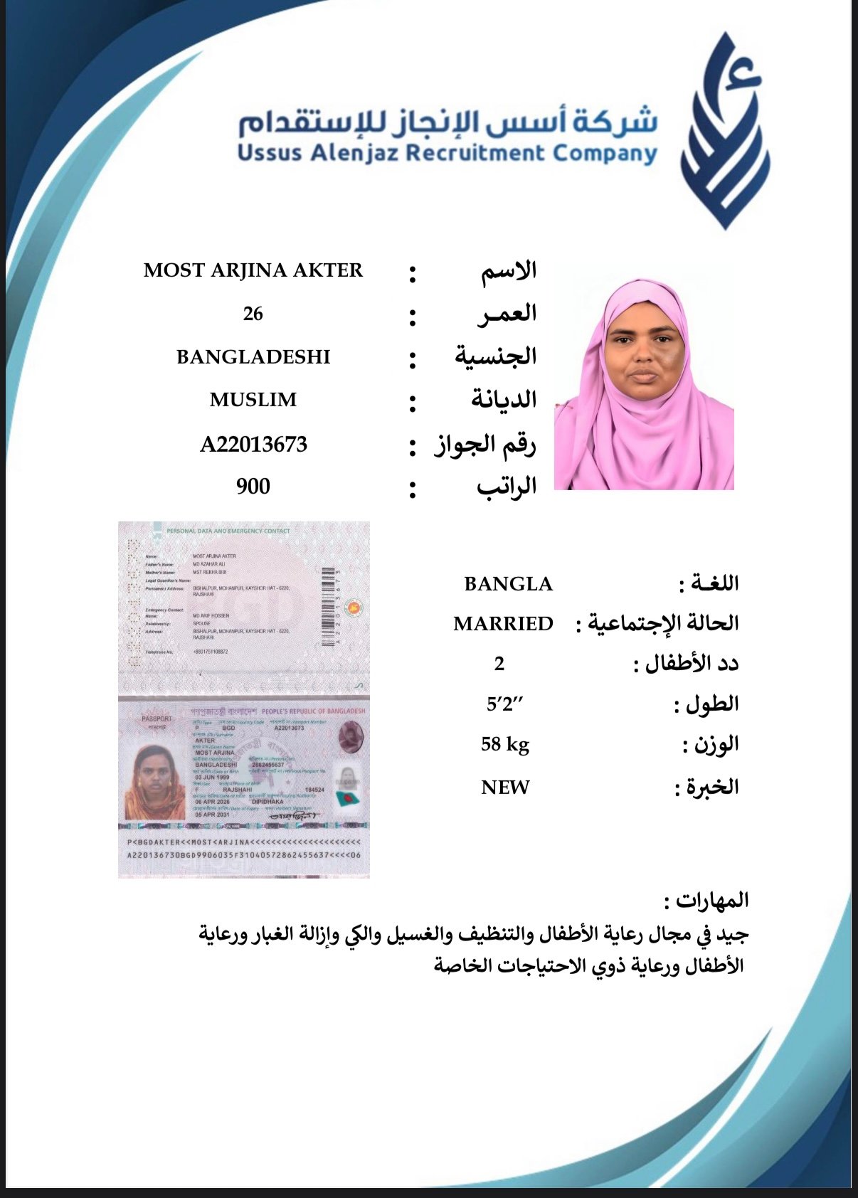 CV-06683 - ملف السيرة الذاتية
