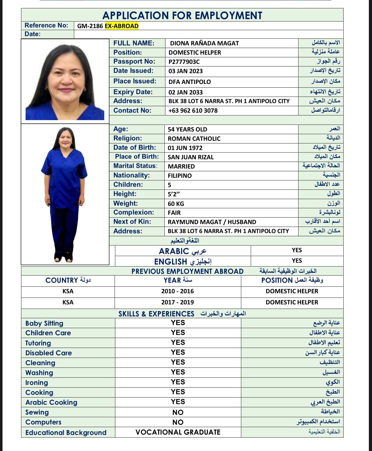 CV-06815 - ملف السيرة الذاتية