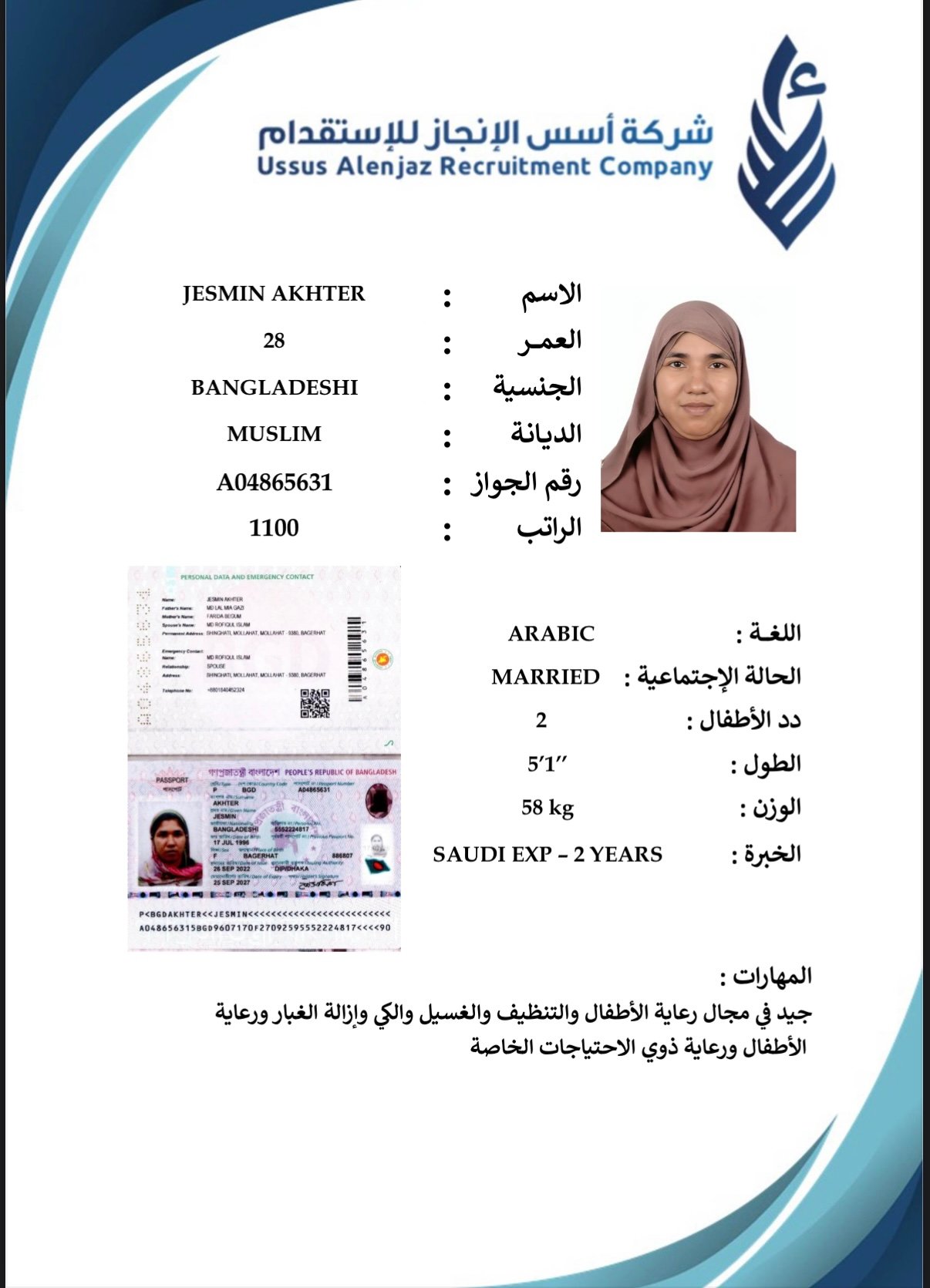 CV-06696 - ملف السيرة الذاتية