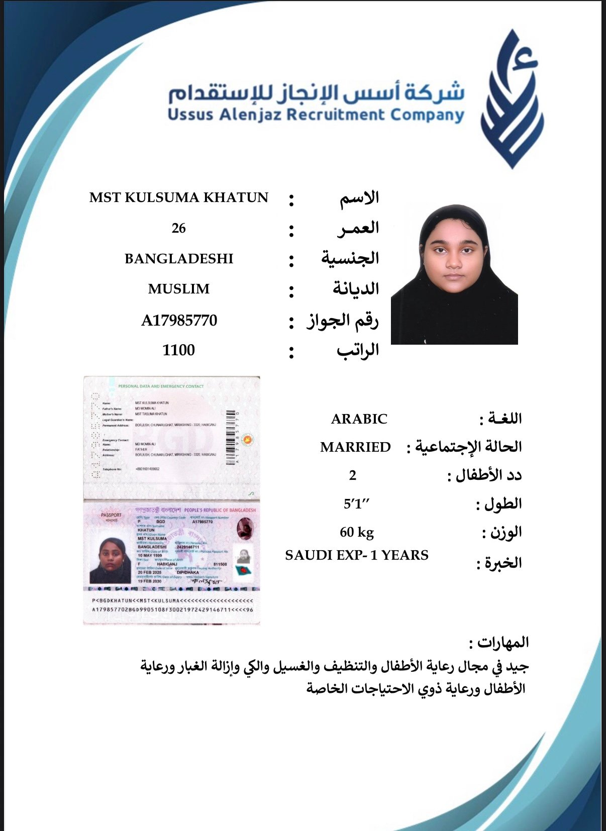 CV-06724 - ملف السيرة الذاتية