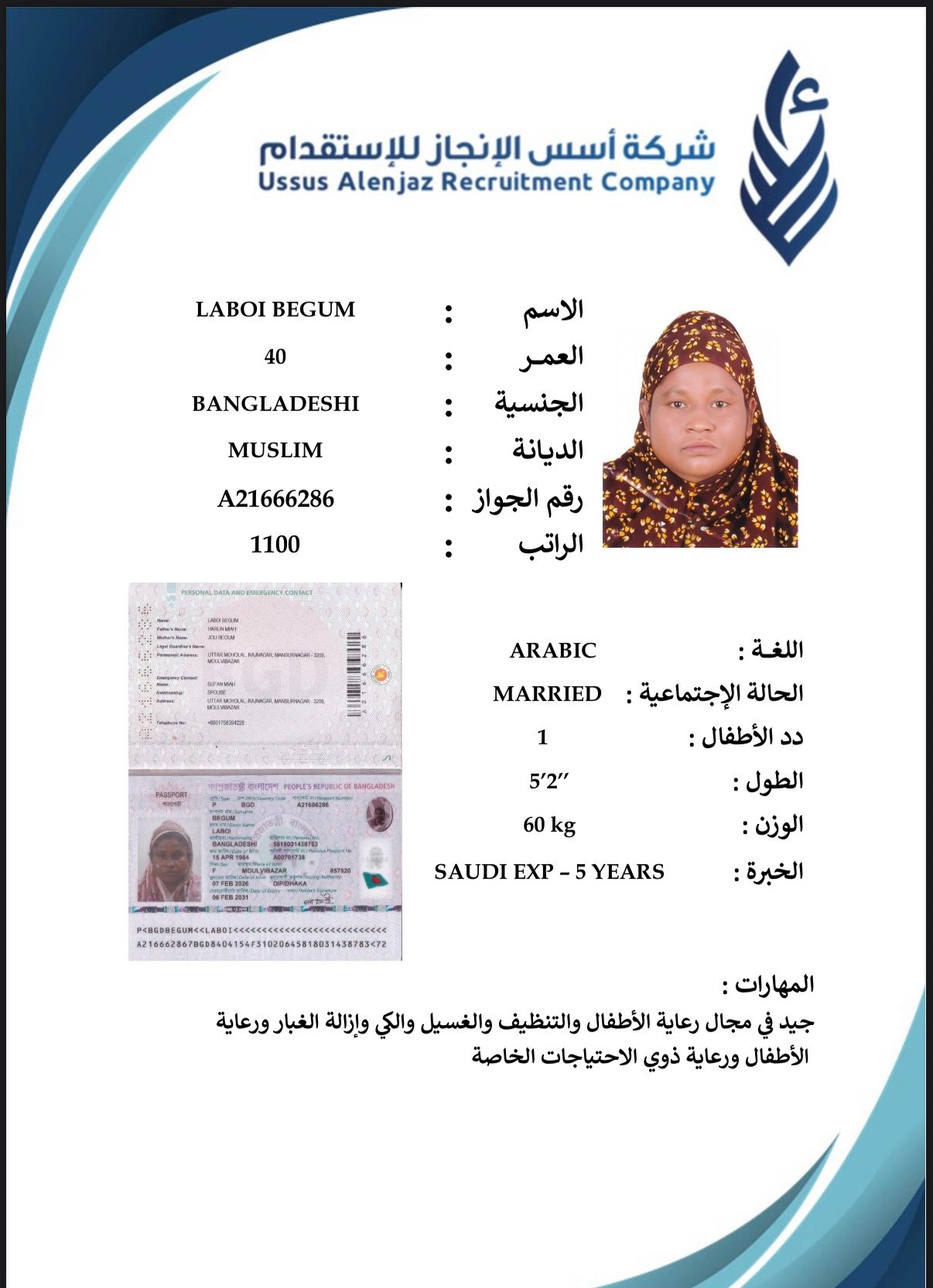 CV-06697 - ملف السيرة الذاتية