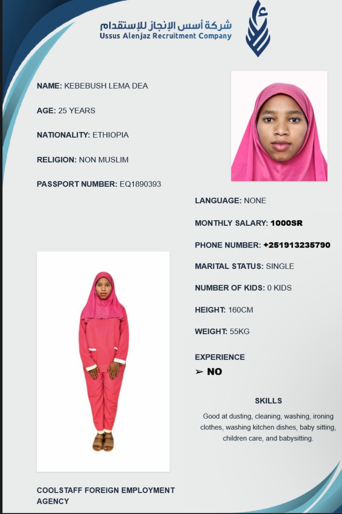 CV-06384 - ملف السيرة الذاتية