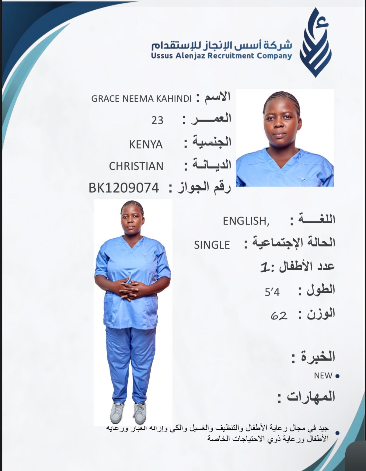 CV-06658 - ملف السيرة الذاتية
