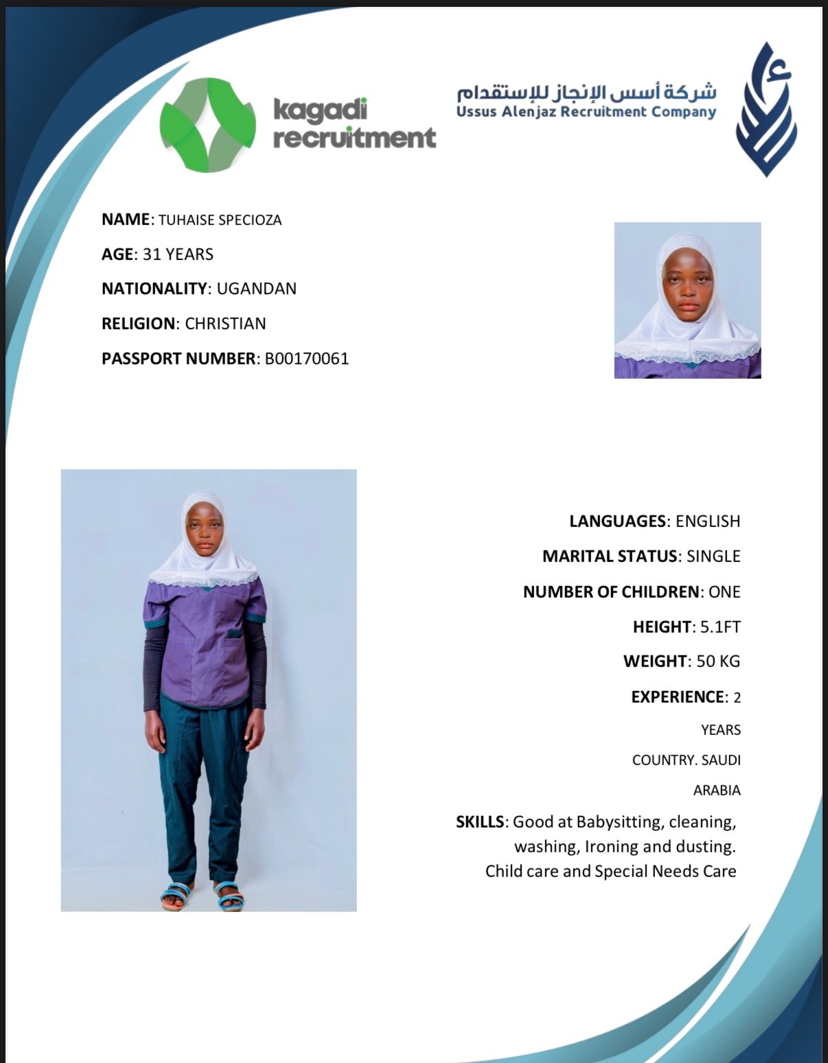 CV-06767 - ملف السيرة الذاتية