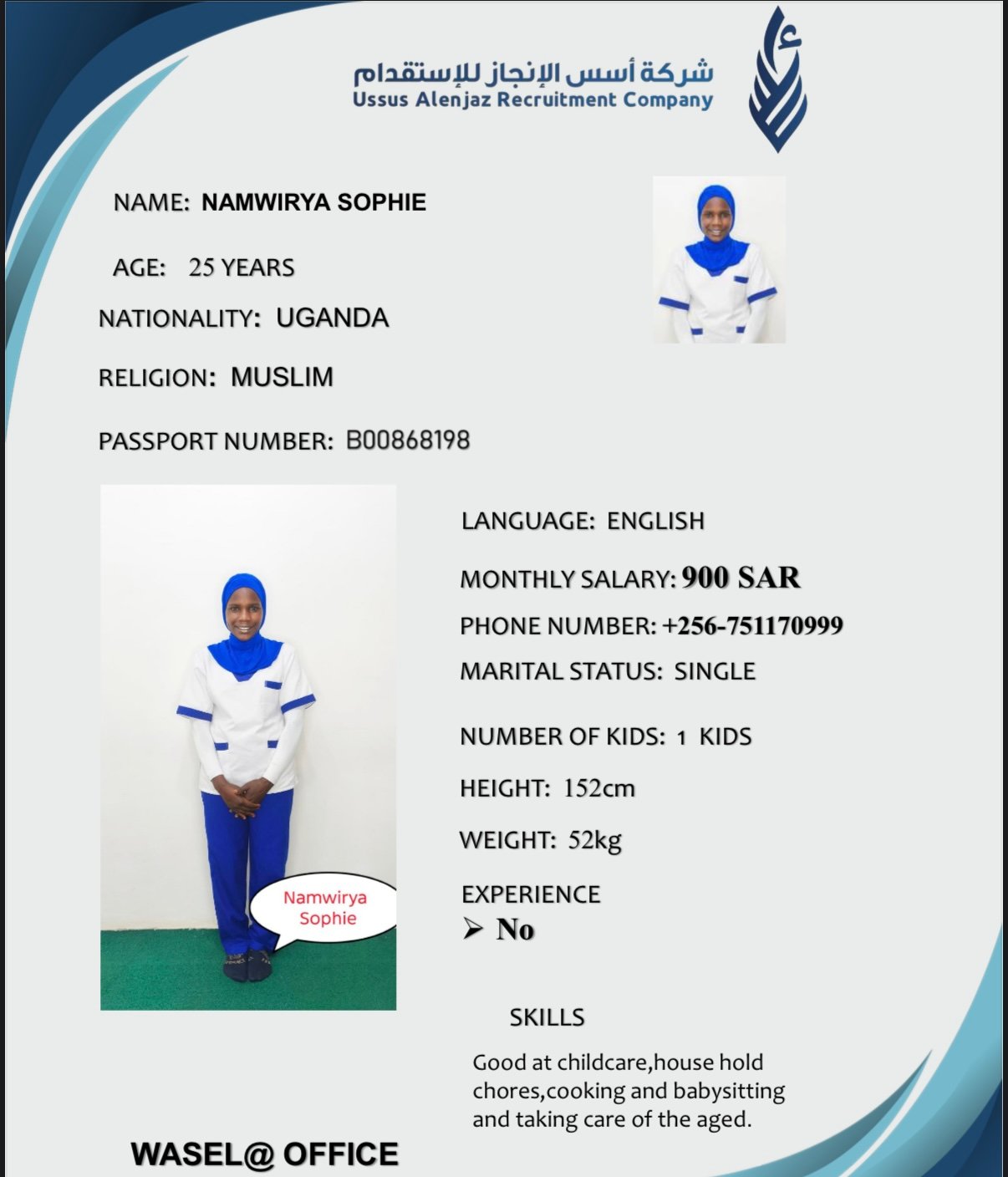CV-06760 - ملف السيرة الذاتية