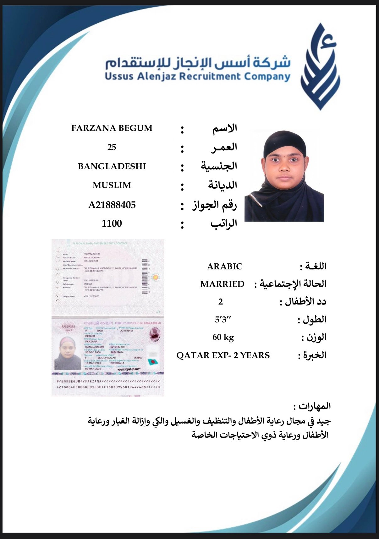 CV-06720 - ملف السيرة الذاتية
