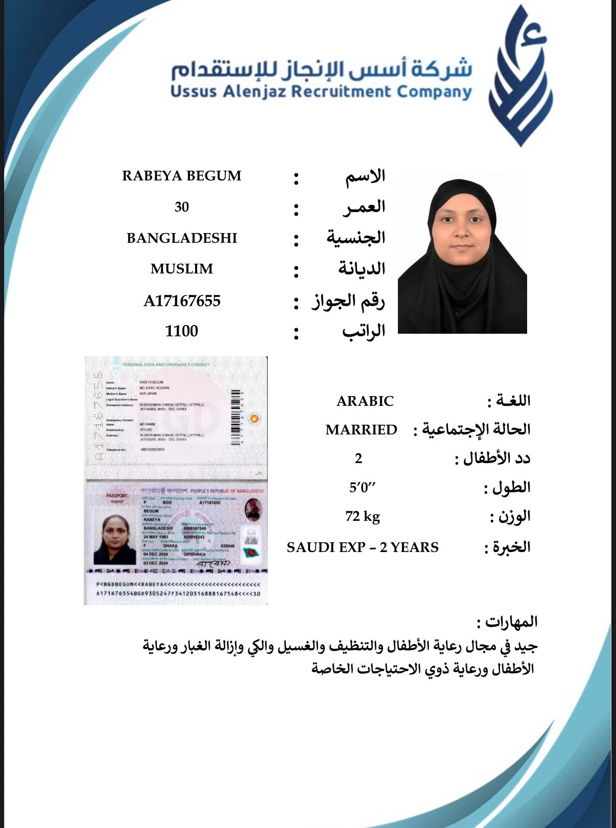 CV-06730 - ملف السيرة الذاتية