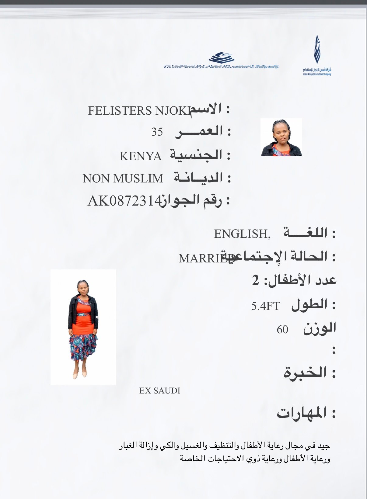 CV-06615 - ملف السيرة الذاتية