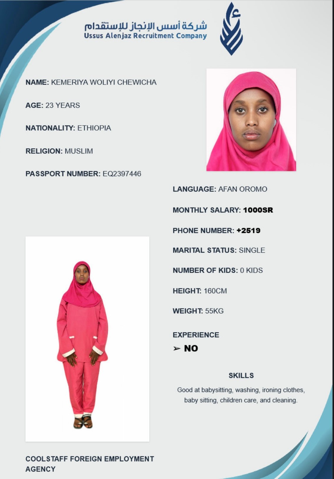 CV-06599 - ملف السيرة الذاتية