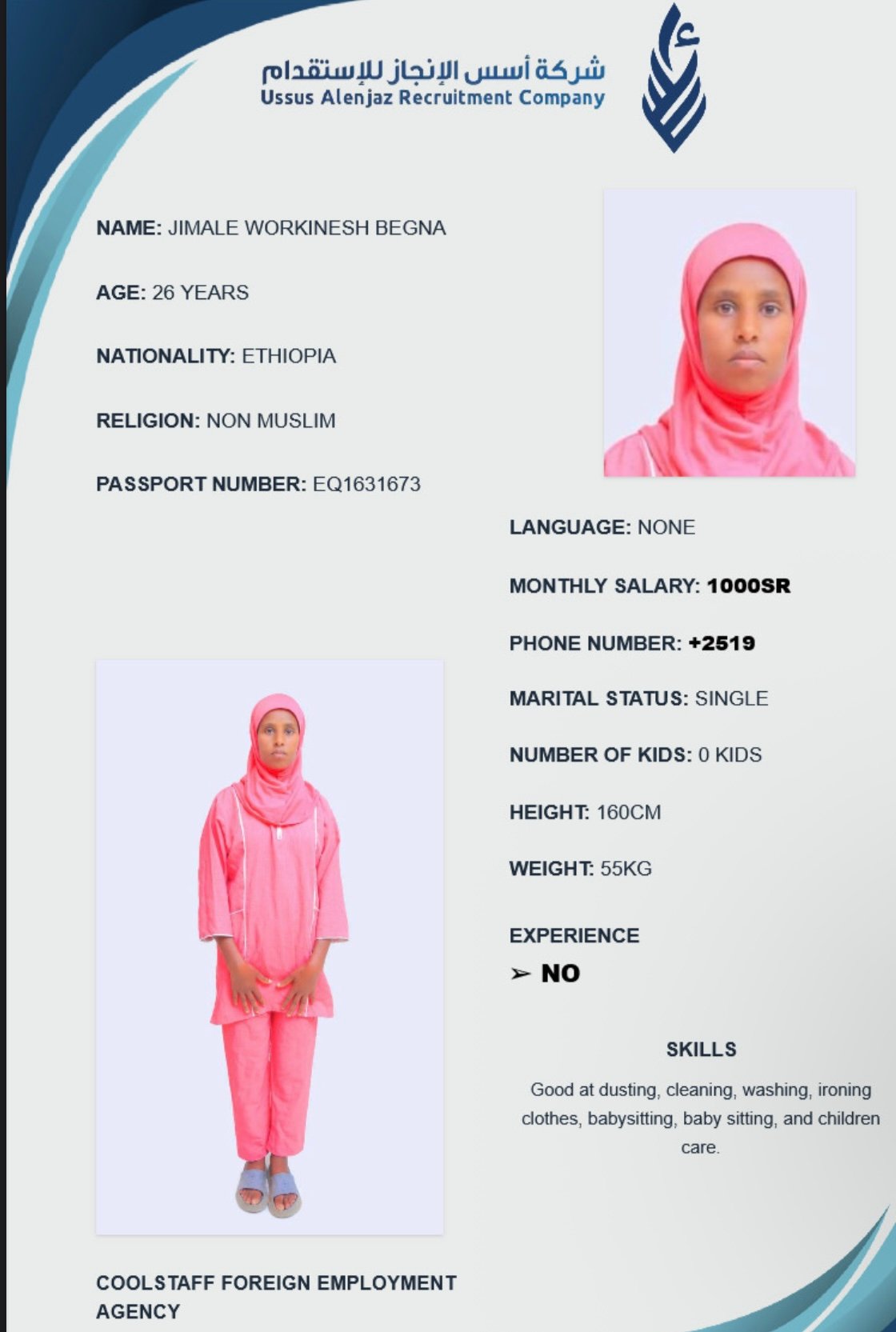 CV-06381 - ملف السيرة الذاتية