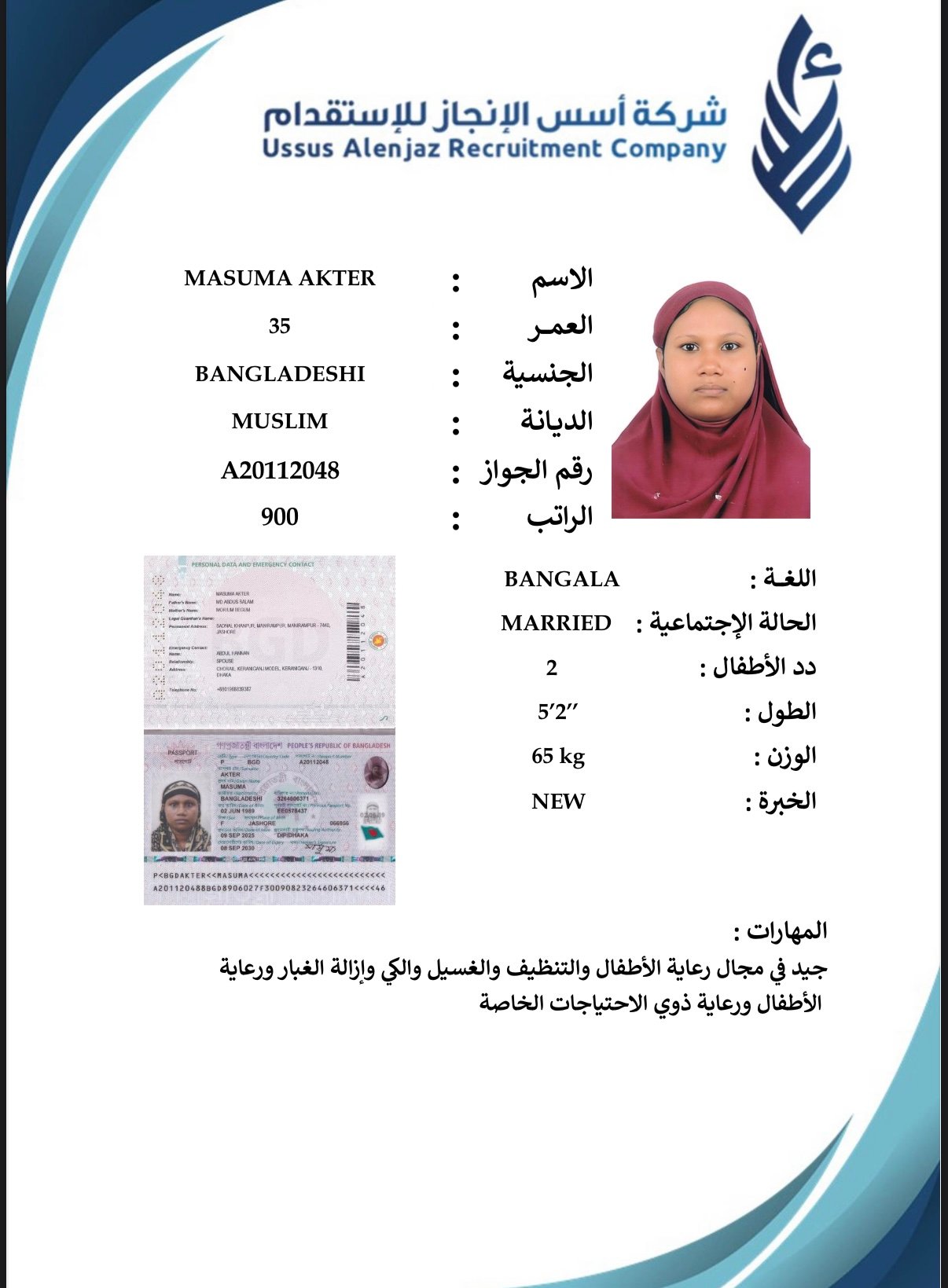CV-06680 - ملف السيرة الذاتية