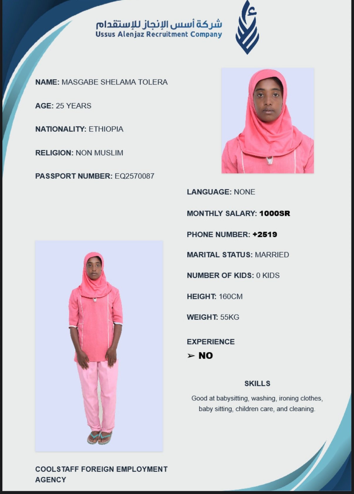 CV-06386 - ملف السيرة الذاتية