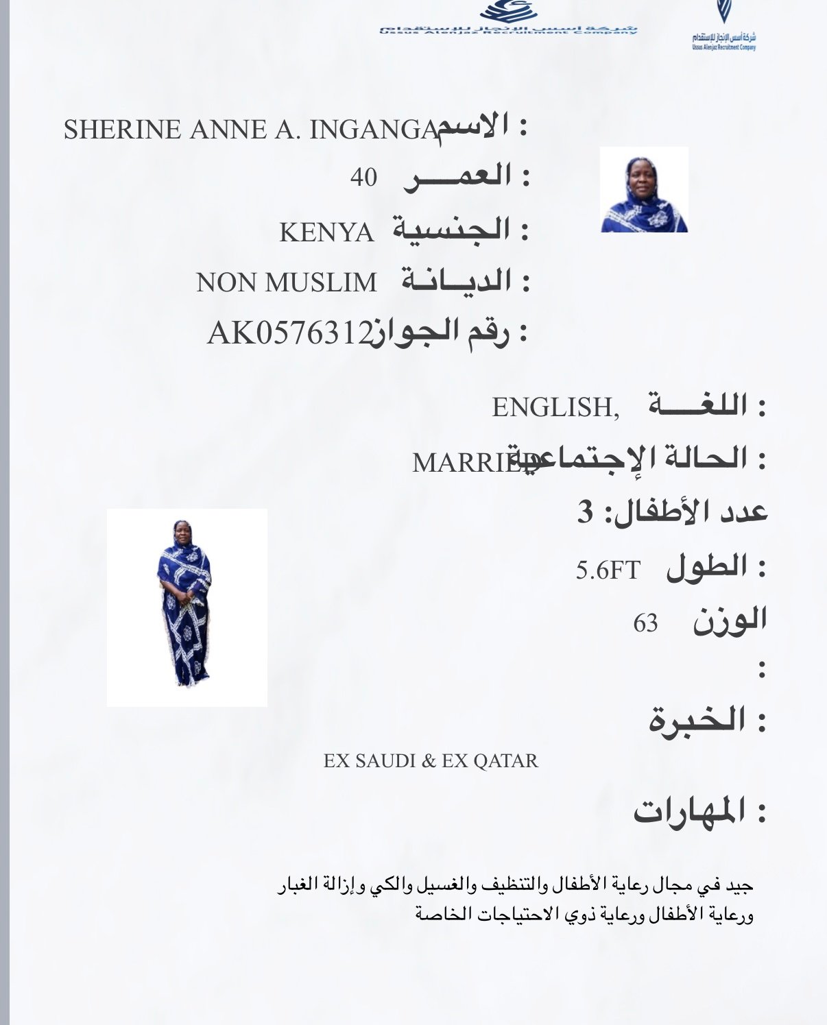 CV-06614 - ملف السيرة الذاتية