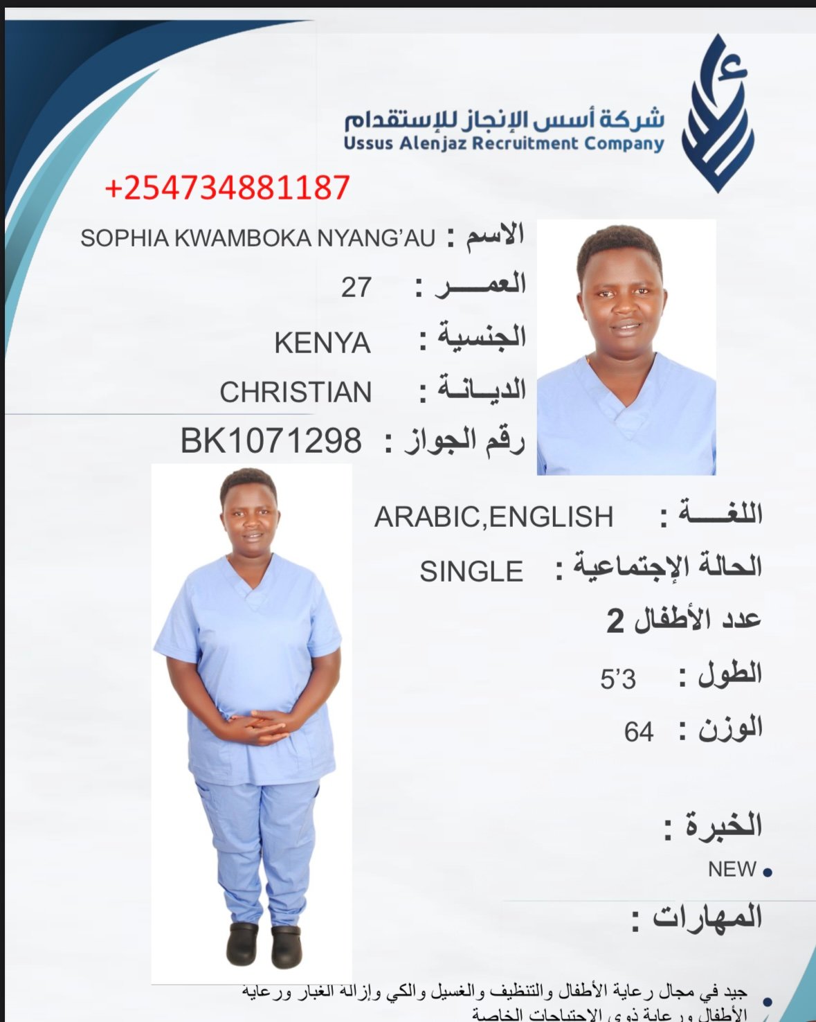 CV-06652 - ملف السيرة الذاتية
