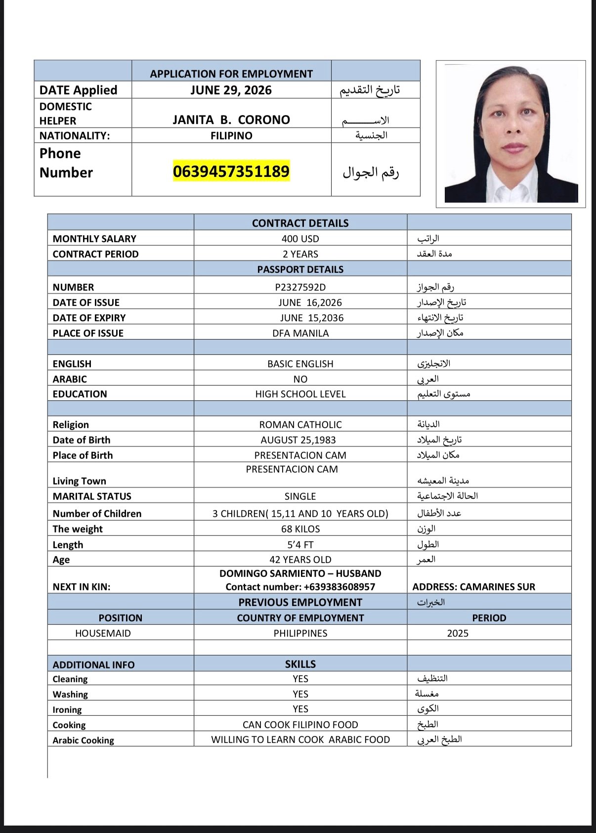 CV-06809 - ملف السيرة الذاتية