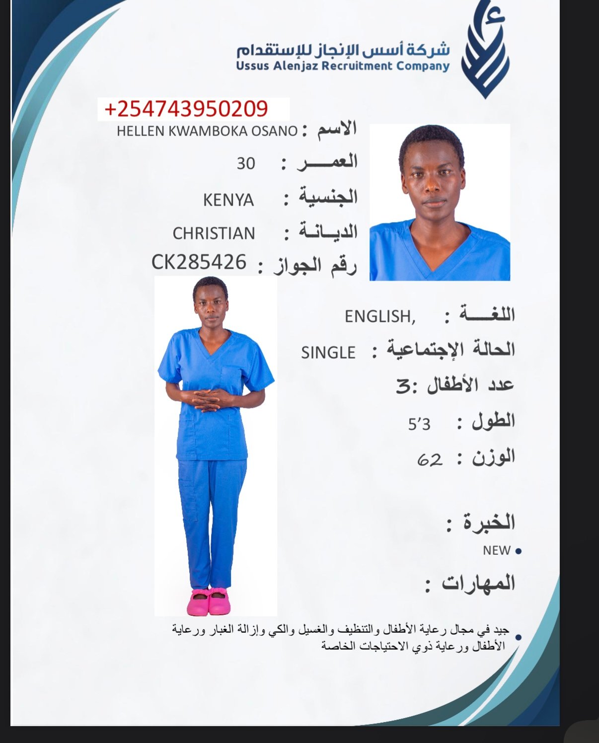 CV-06643 - ملف السيرة الذاتية