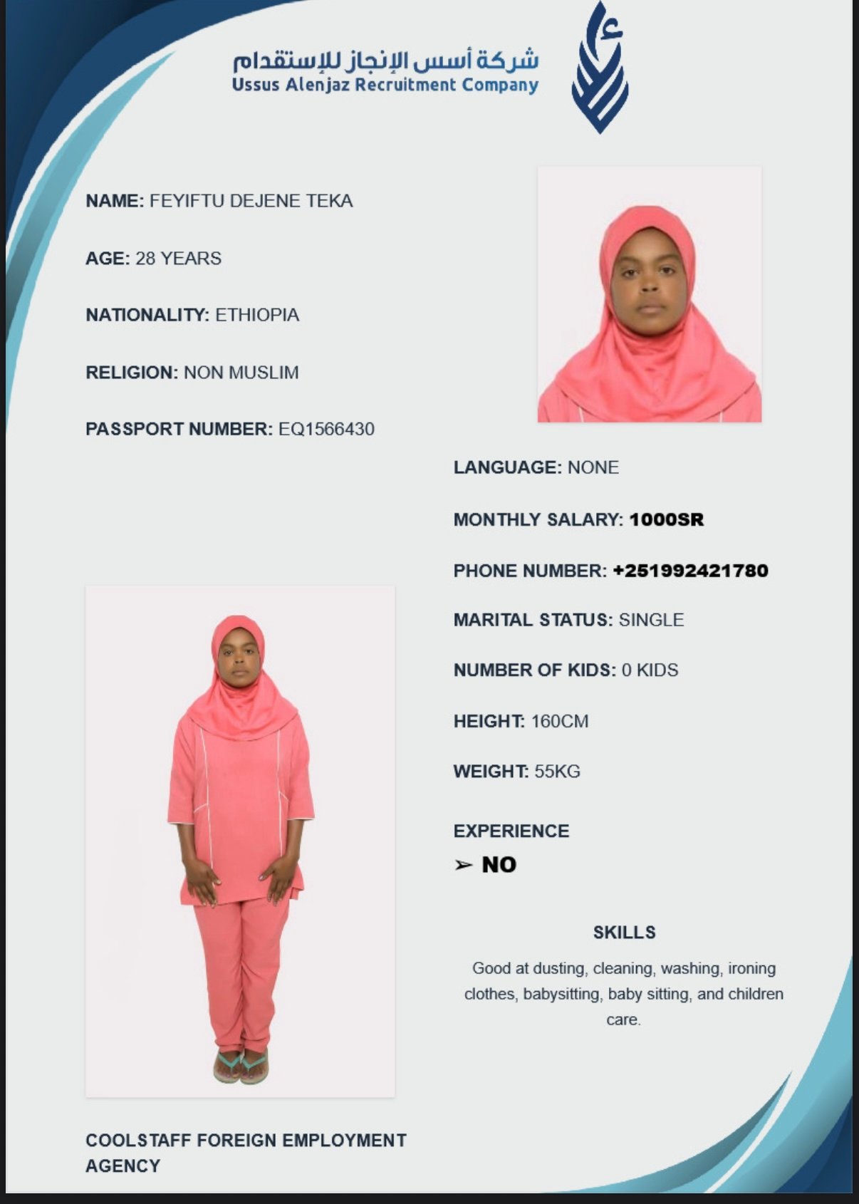CV-06417 - ملف السيرة الذاتية