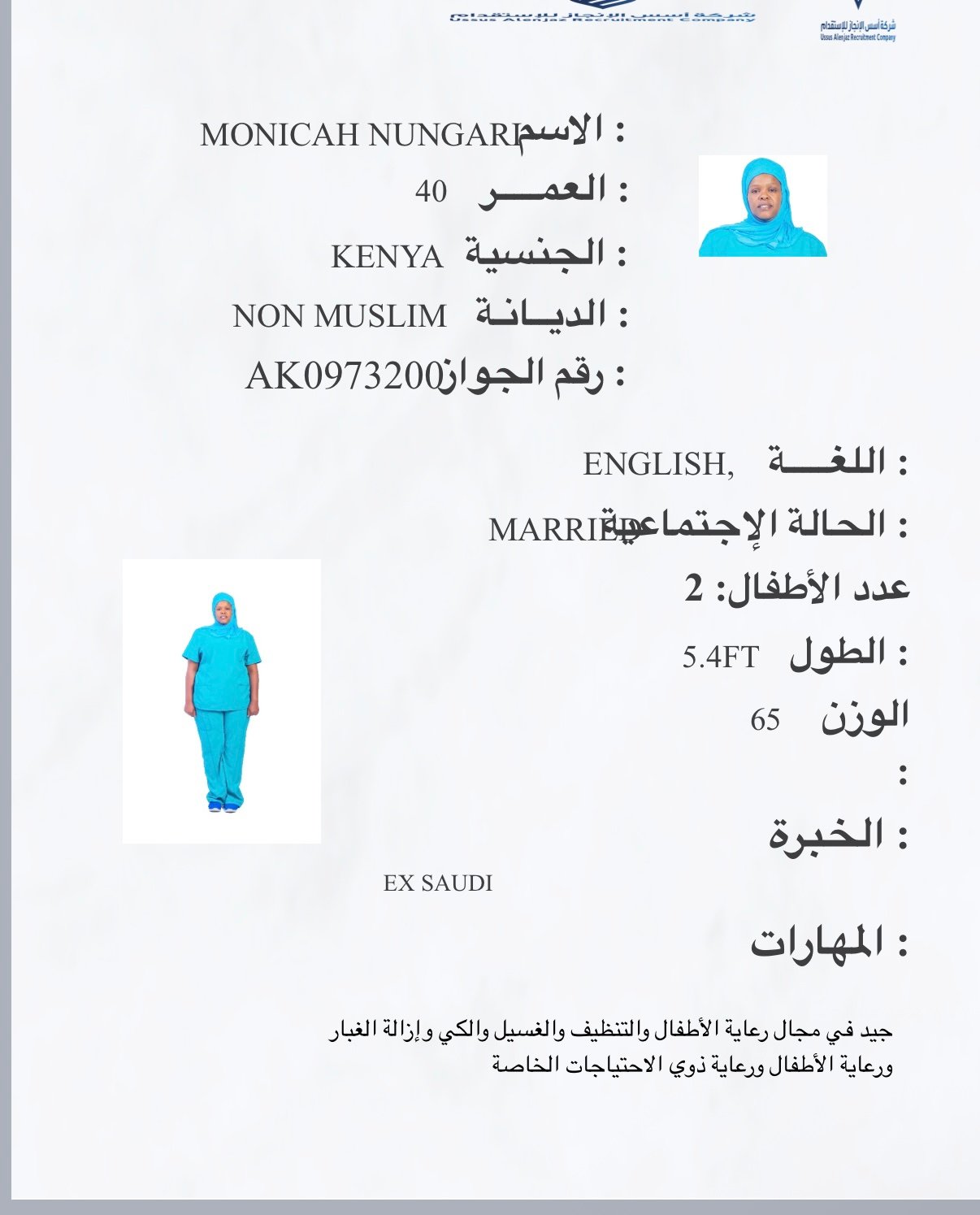 CV-06619 - ملف السيرة الذاتية