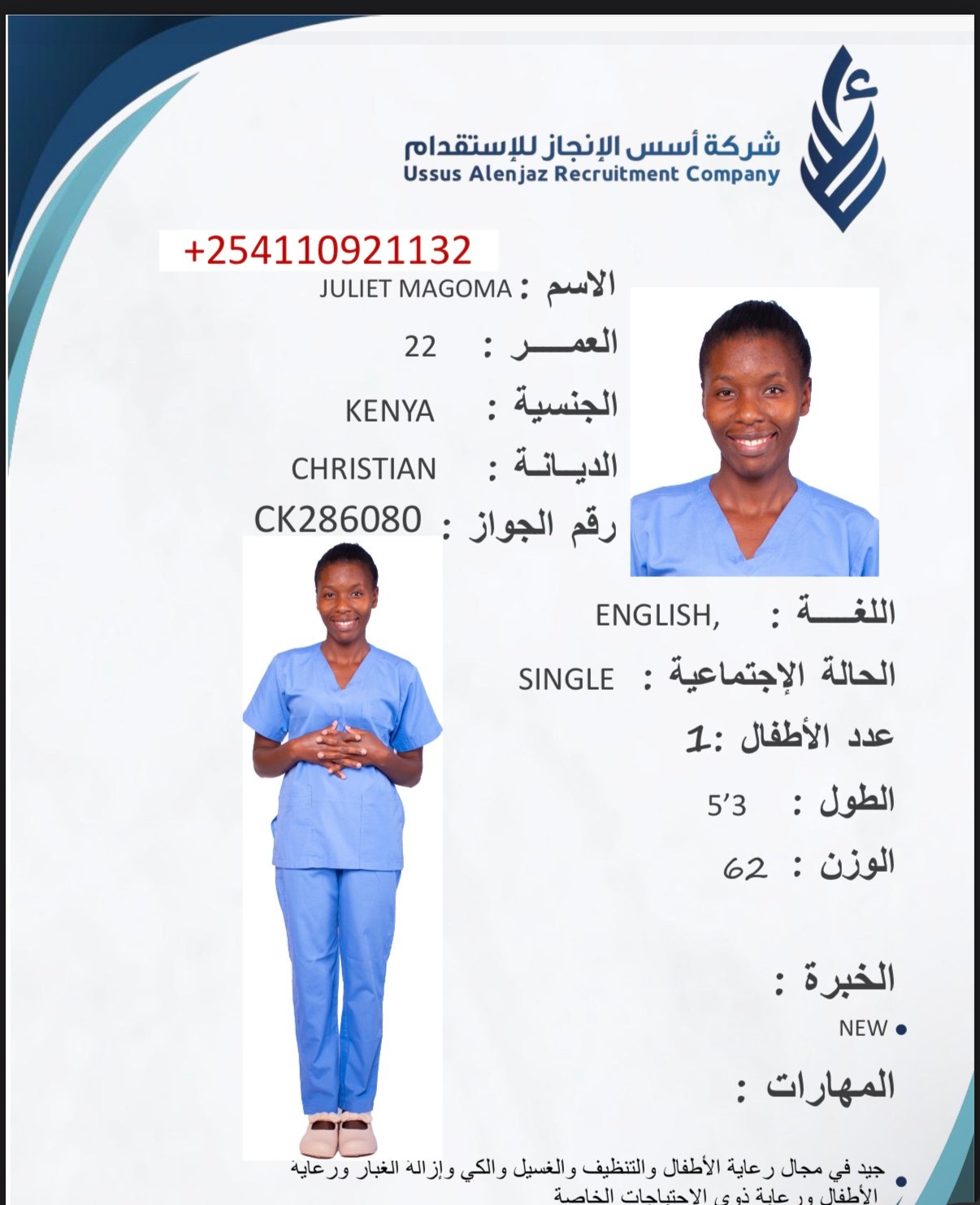 CV-06669 - ملف السيرة الذاتية