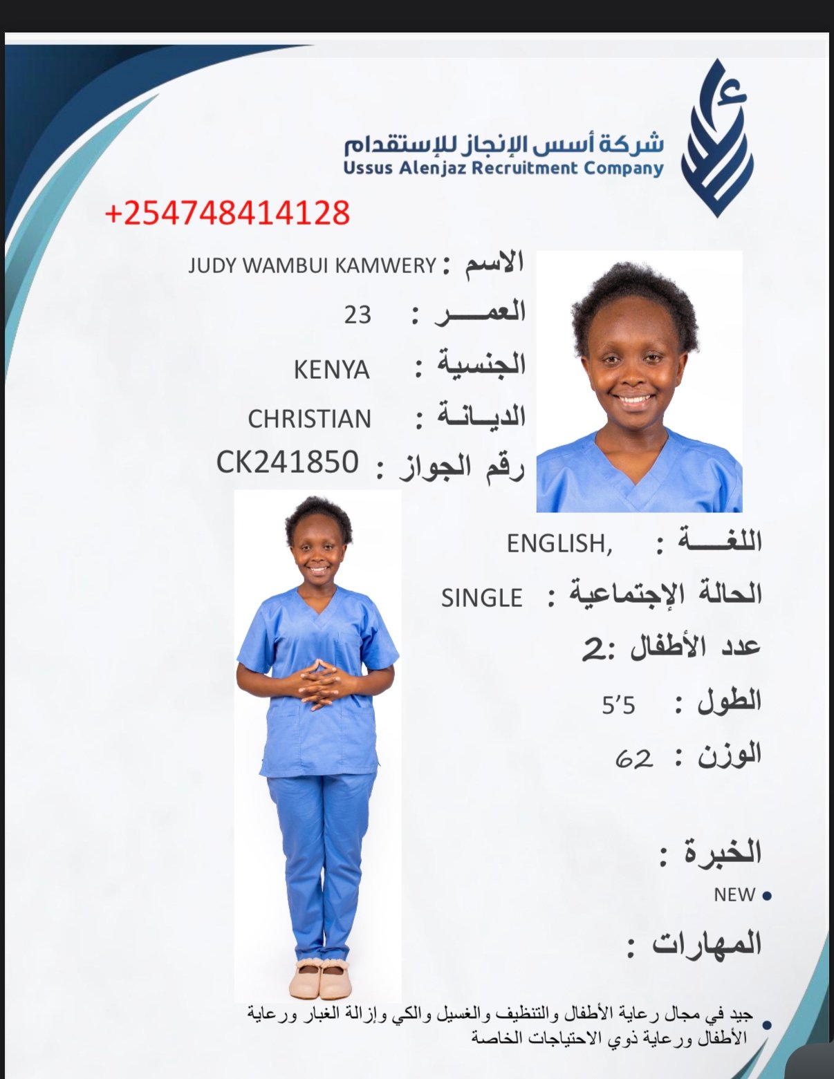 CV-06661 - ملف السيرة الذاتية