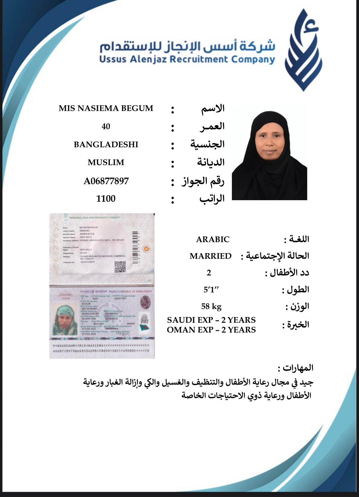 CV-06717 - ملف السيرة الذاتية