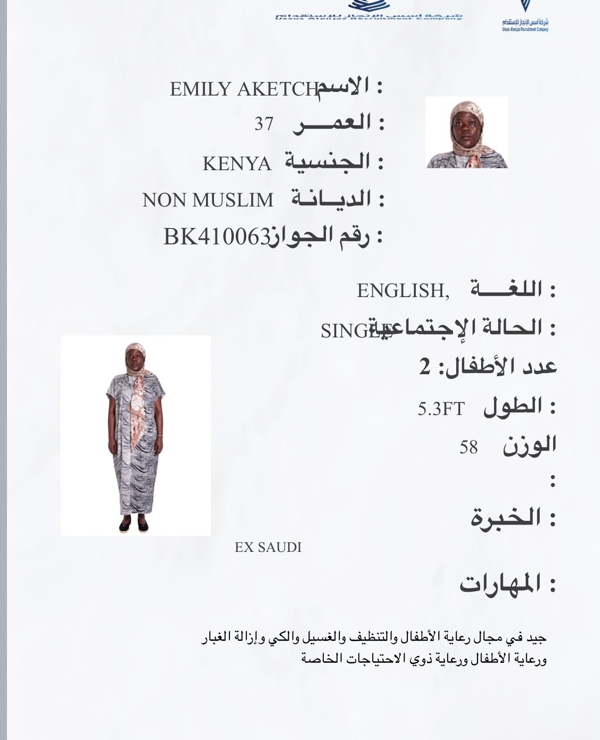 CV-06612 - ملف السيرة الذاتية