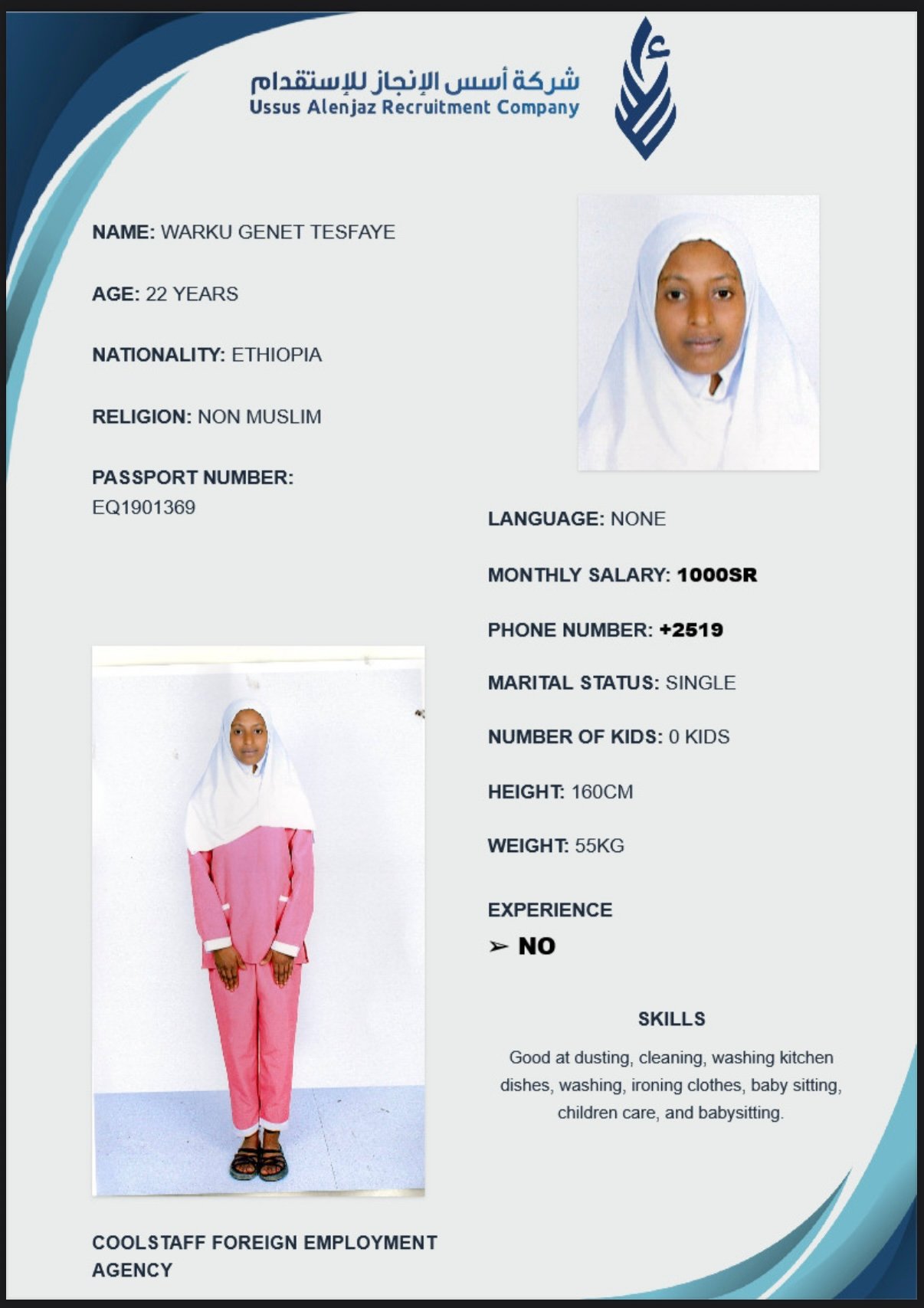 CV-06394 - ملف السيرة الذاتية