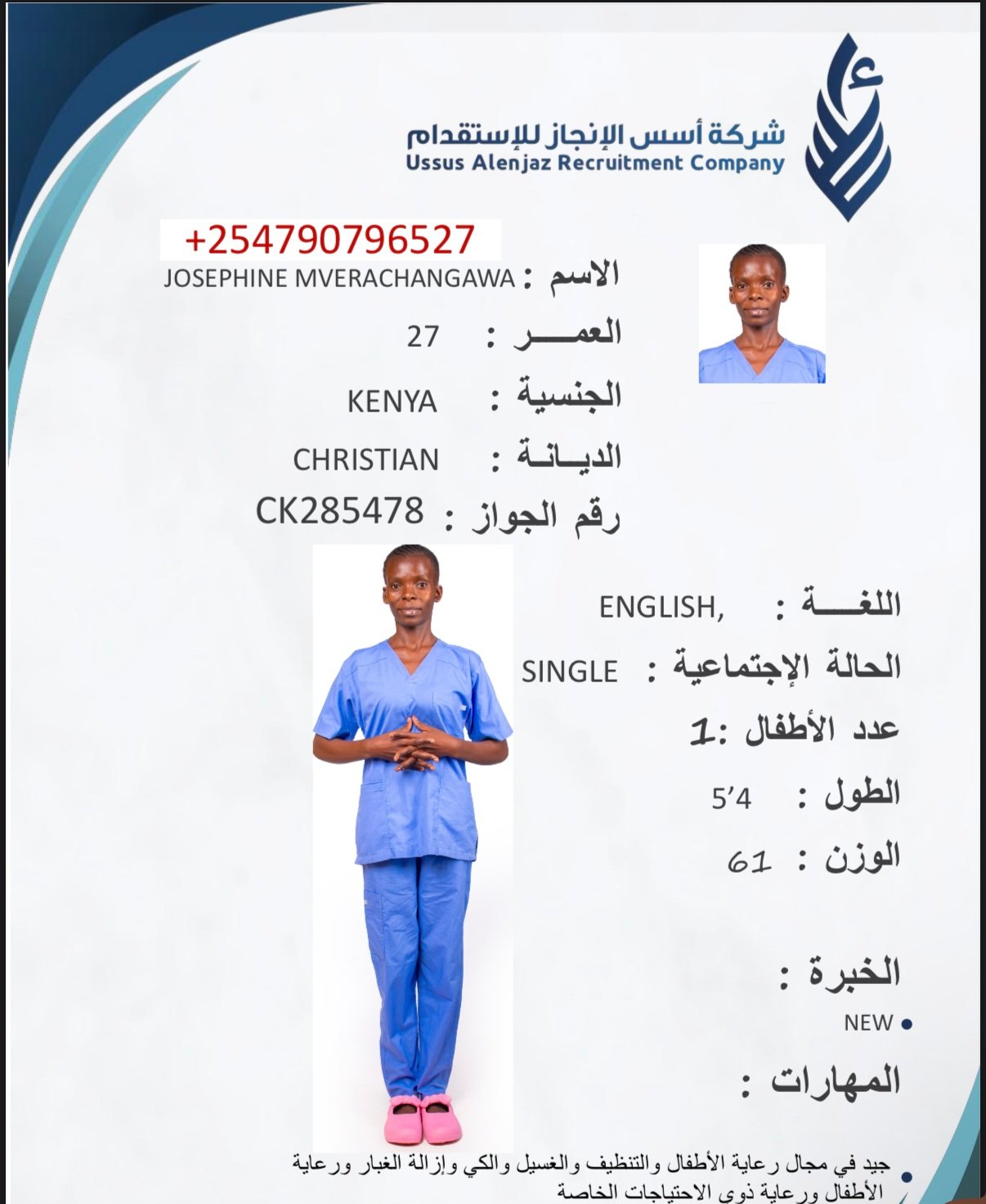 CV-06648 - ملف السيرة الذاتية