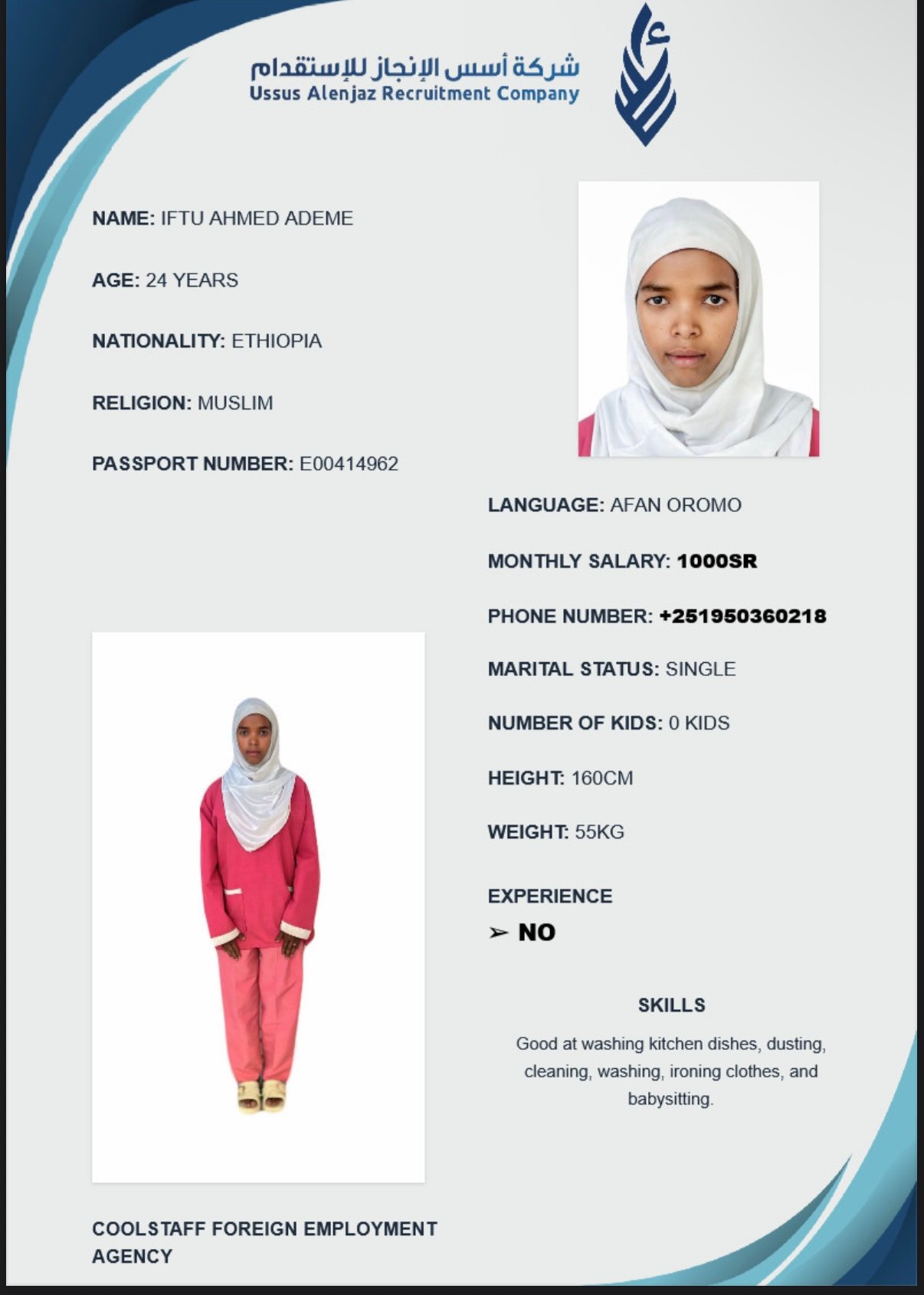 CV-06374 - ملف السيرة الذاتية