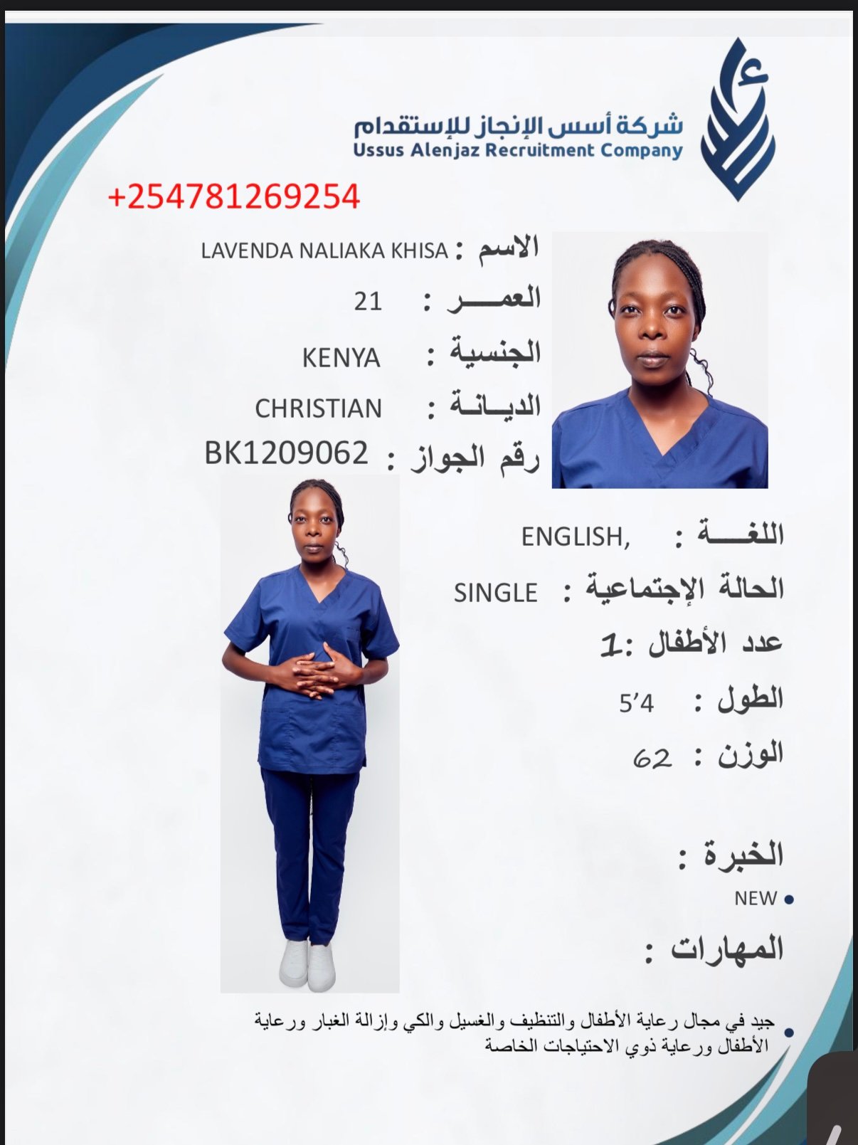 CV-06655 - ملف السيرة الذاتية