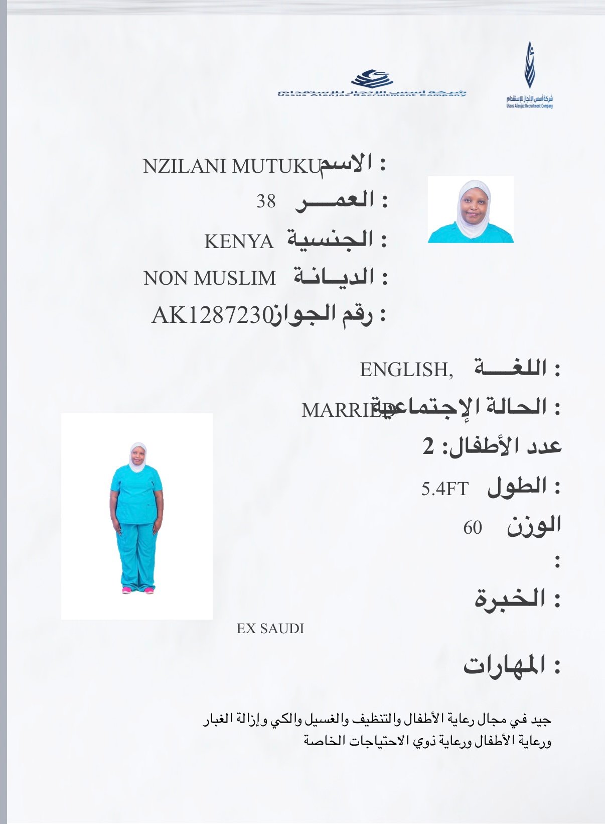 CV-06622 - ملف السيرة الذاتية