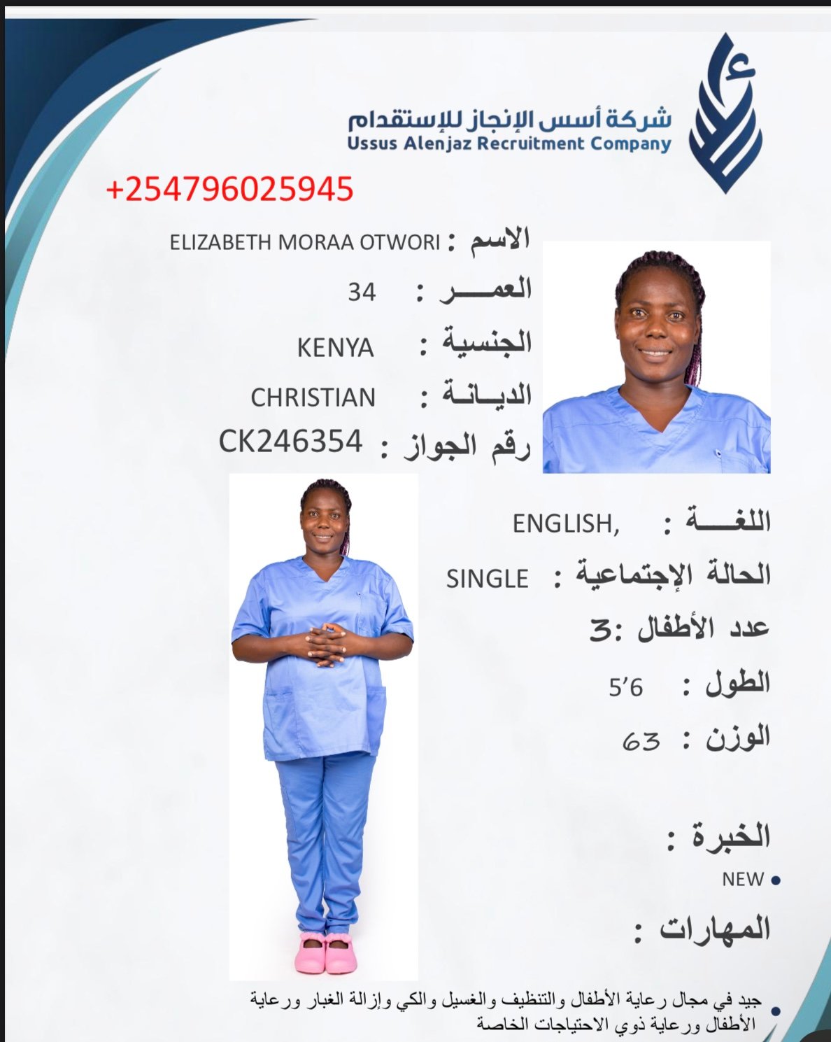 CV-06660 - ملف السيرة الذاتية