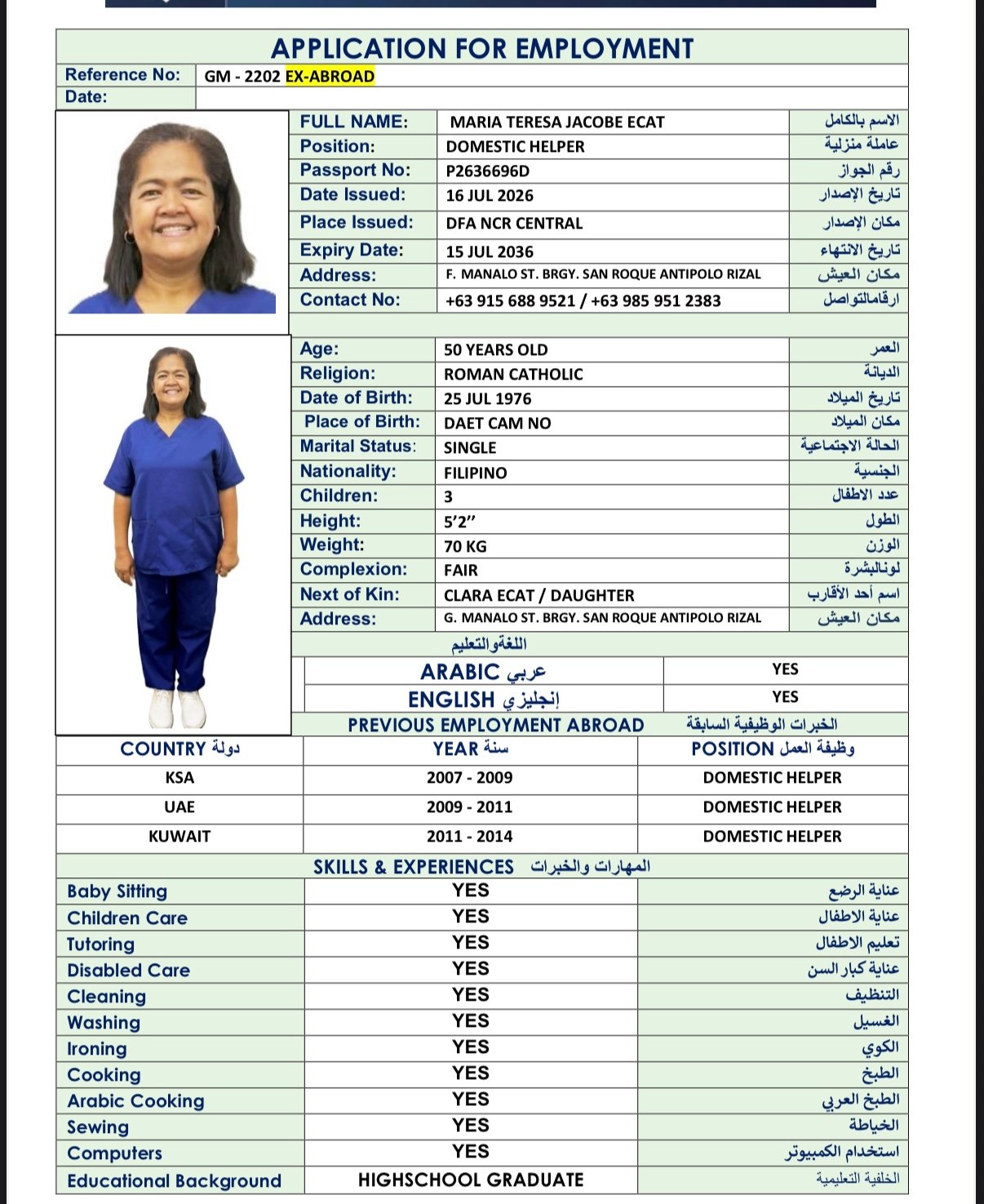 CV-06818 - ملف السيرة الذاتية