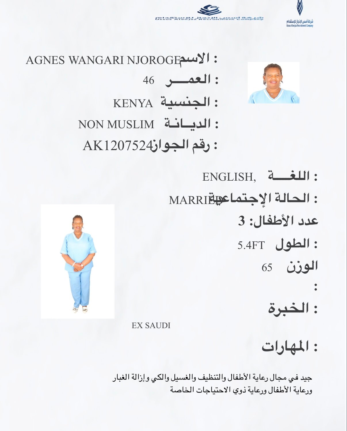 CV-06618 - ملف السيرة الذاتية