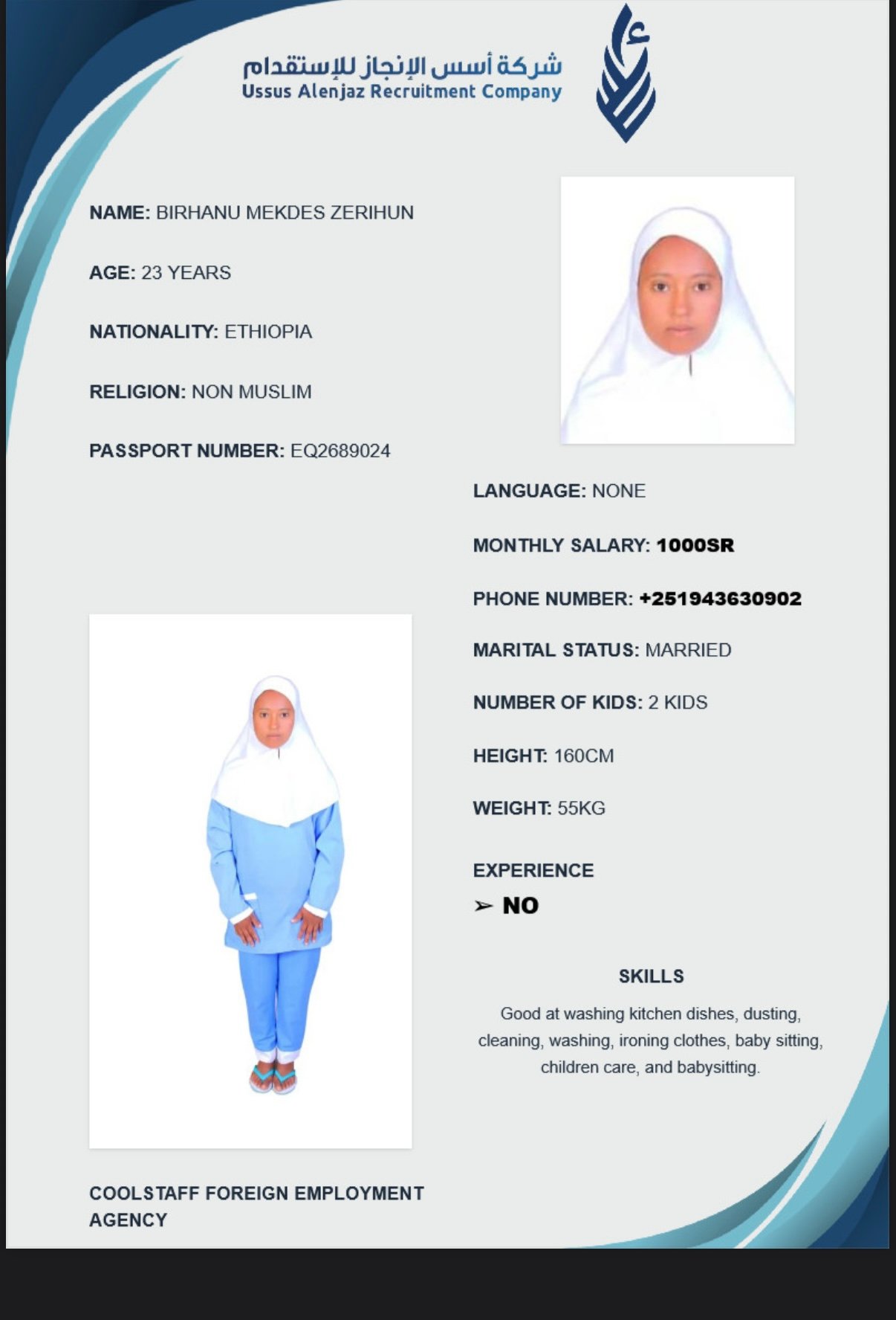 CV-06406 - ملف السيرة الذاتية