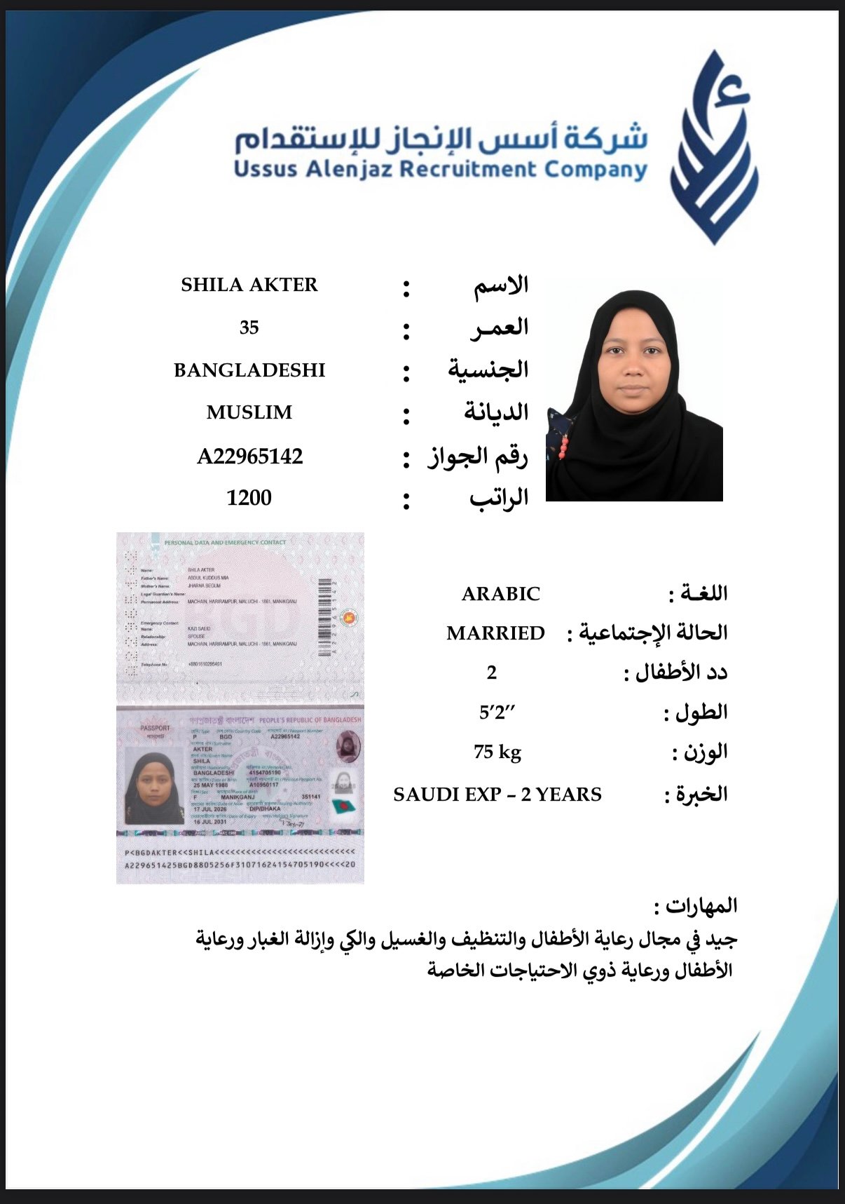 CV-06733 - ملف السيرة الذاتية