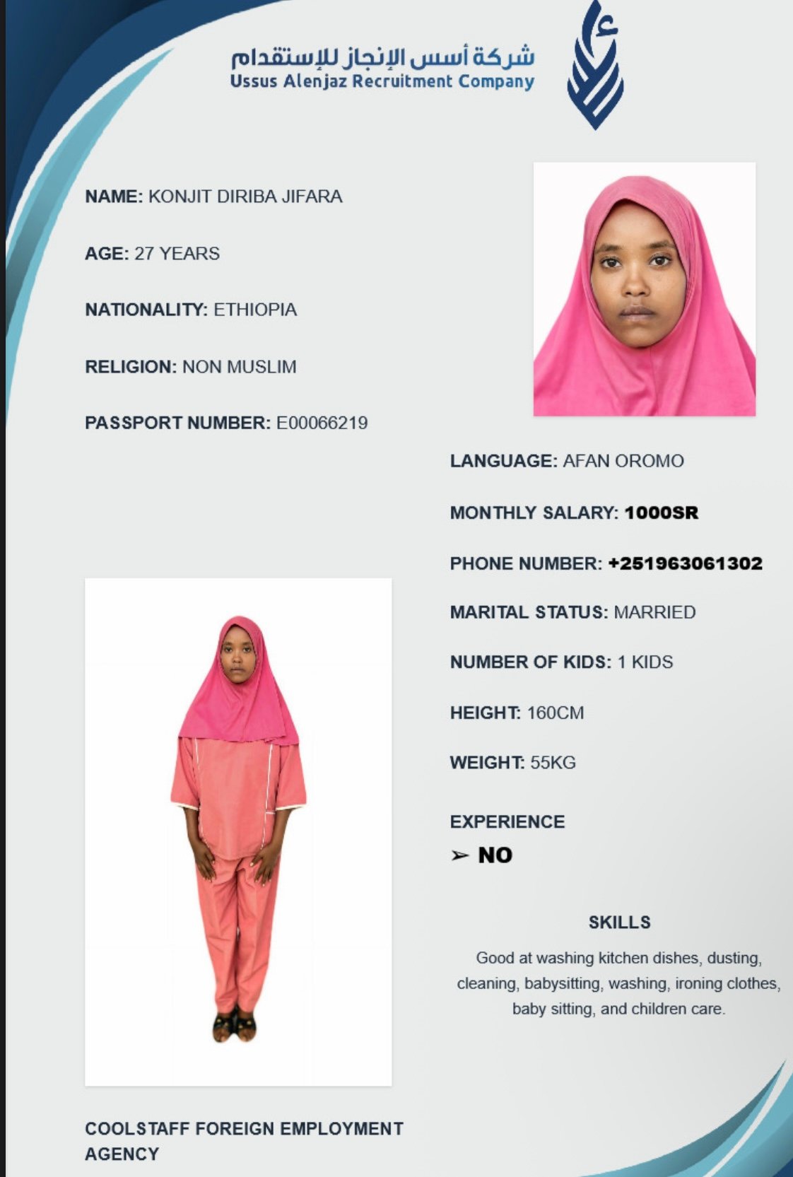 CV-06385 - ملف السيرة الذاتية