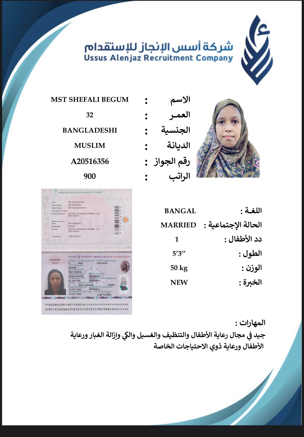 CV-06687 - ملف السيرة الذاتية