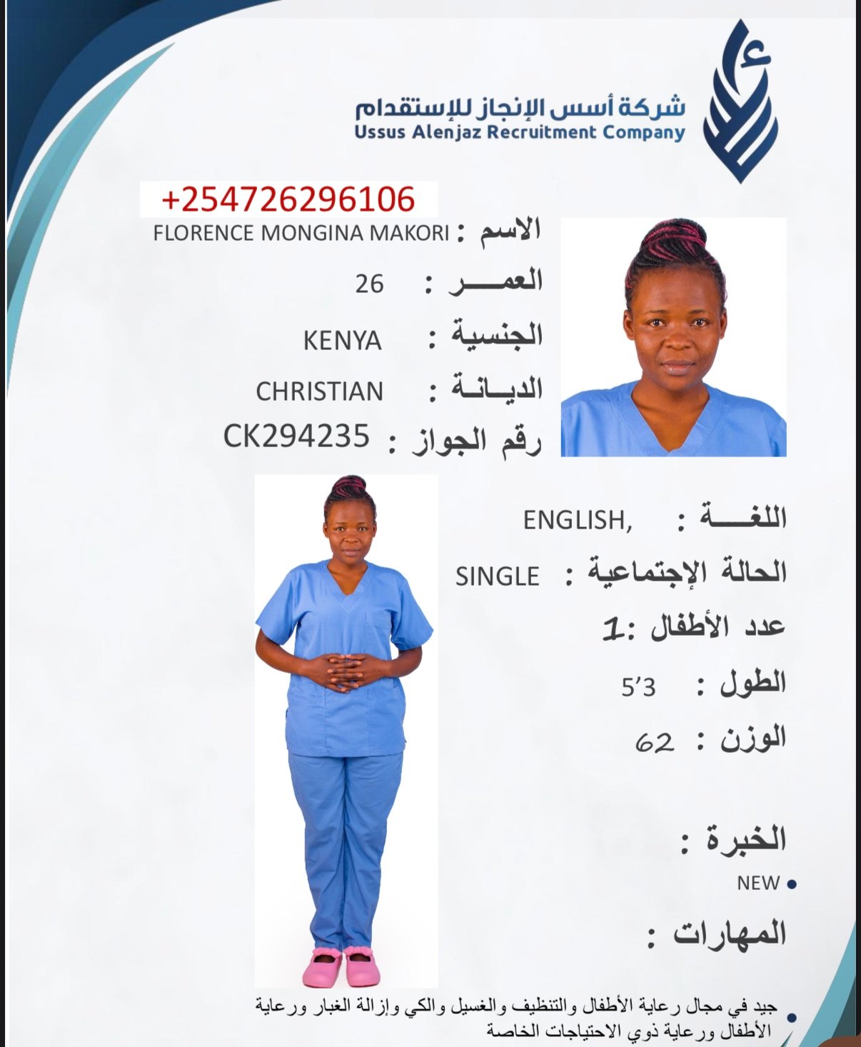 CV-06646 - ملف السيرة الذاتية