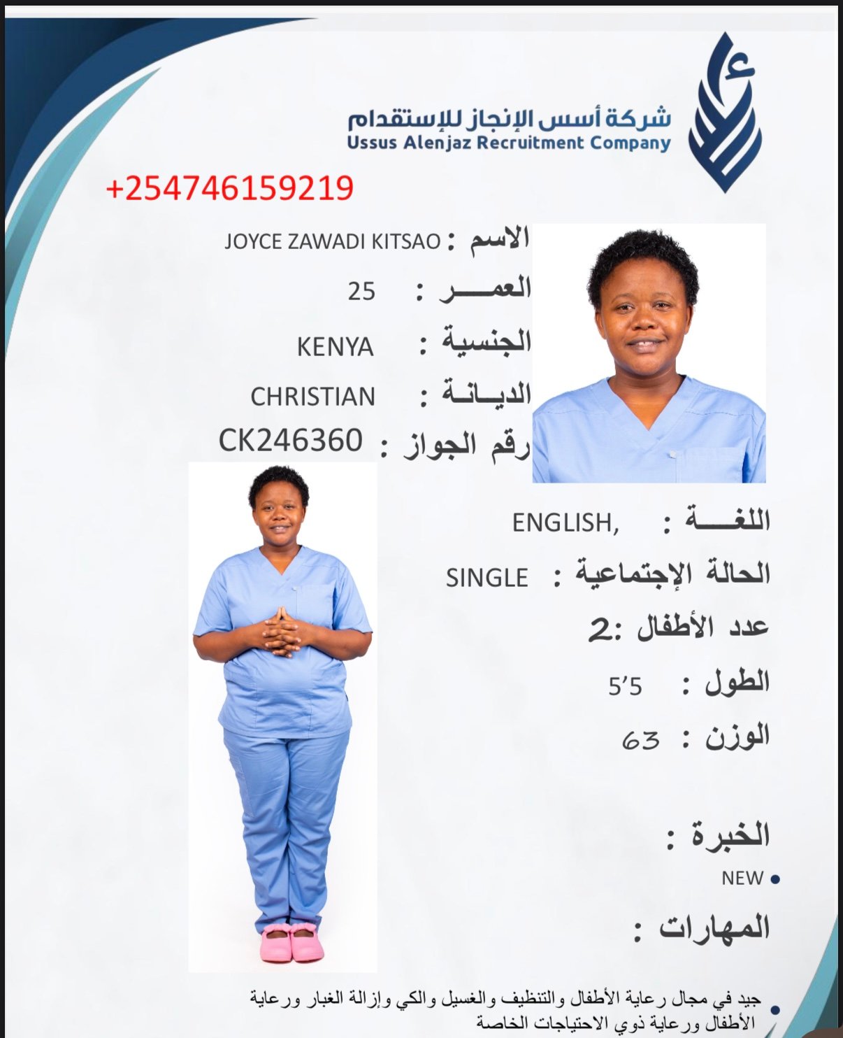CV-06662 - ملف السيرة الذاتية