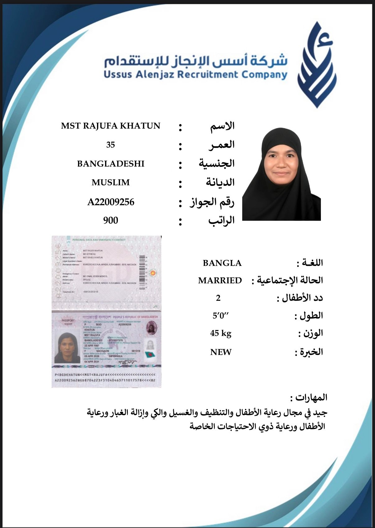 CV-06675 - ملف السيرة الذاتية