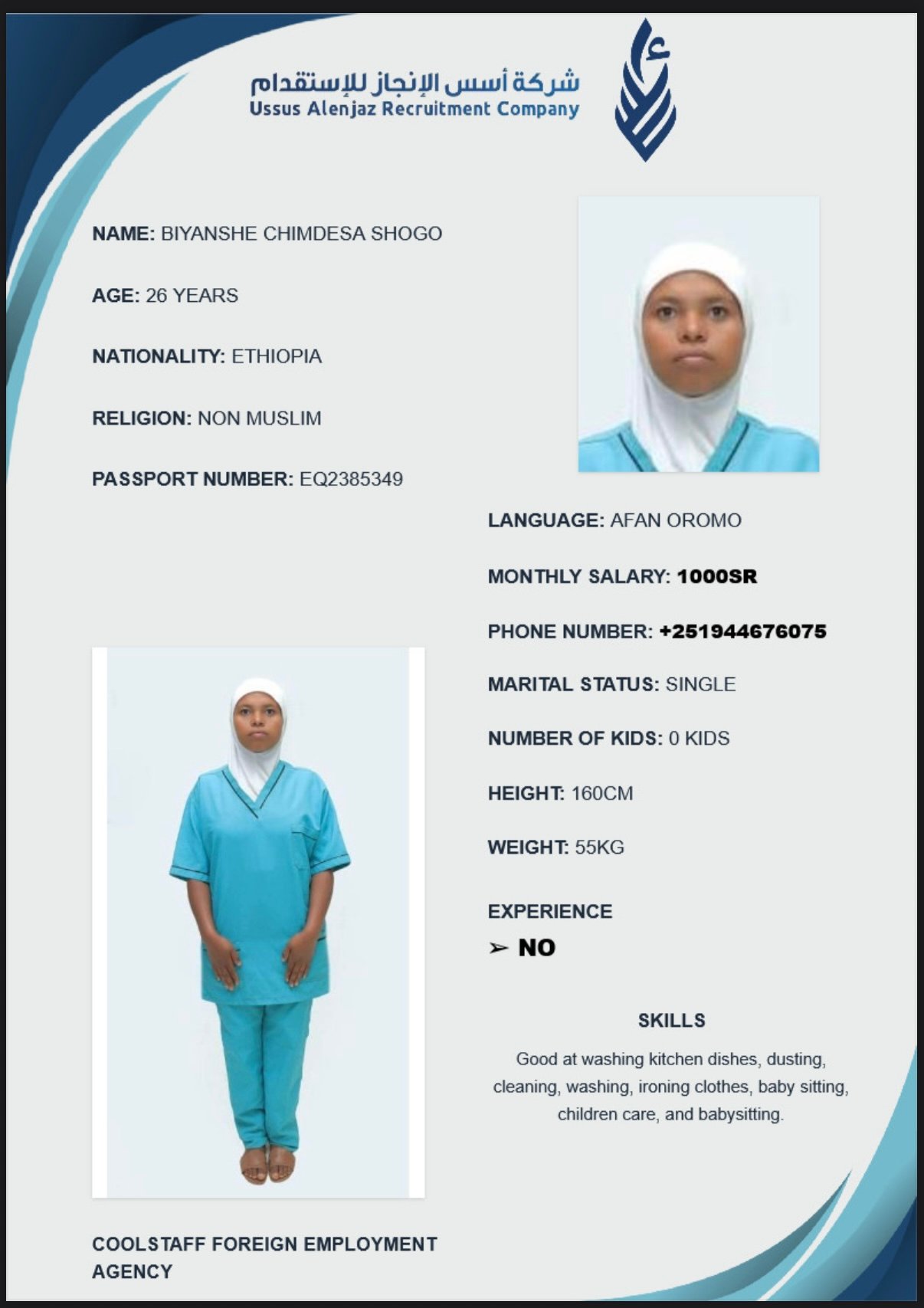 CV-06407 - ملف السيرة الذاتية