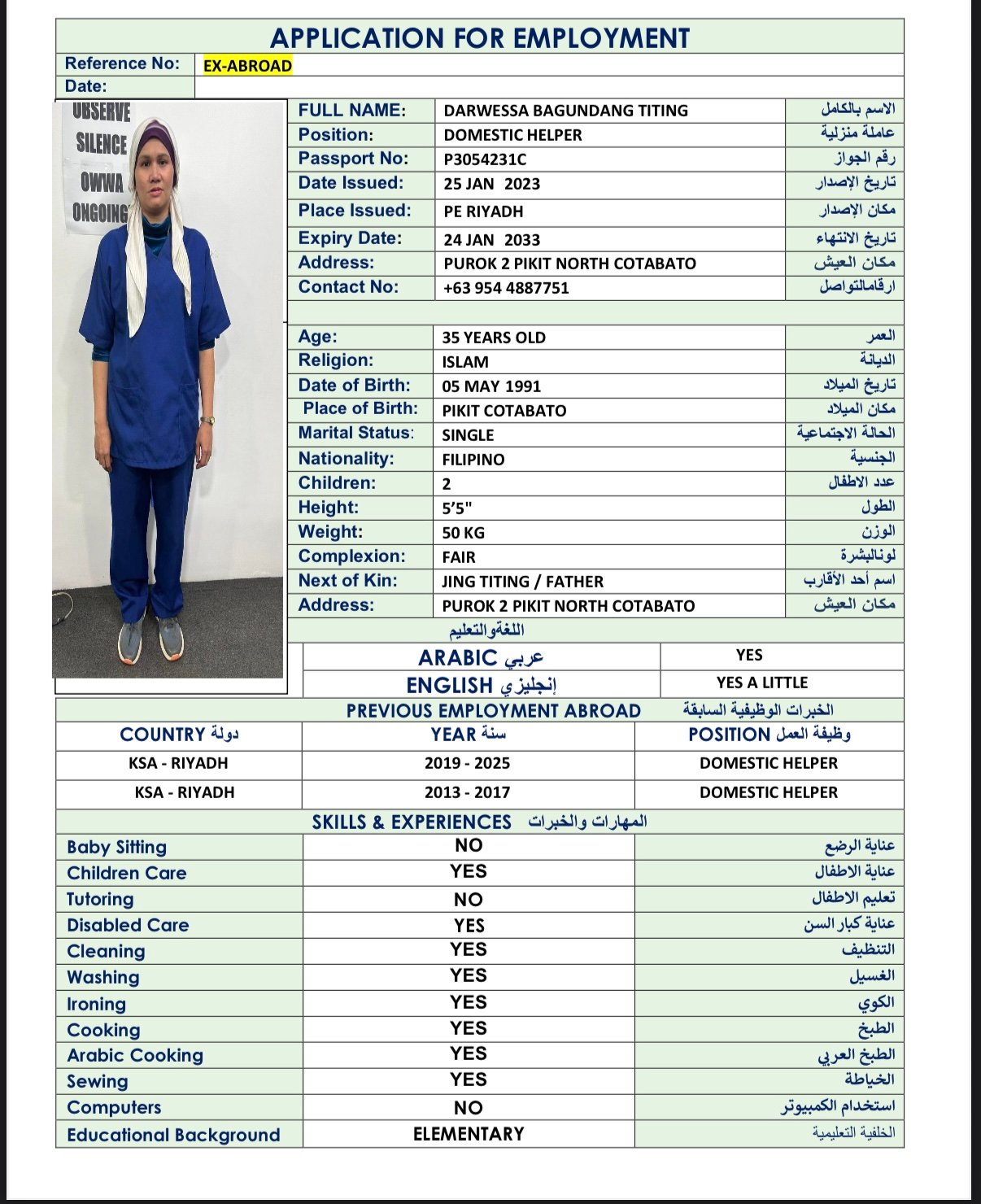 CV-06814 - ملف السيرة الذاتية