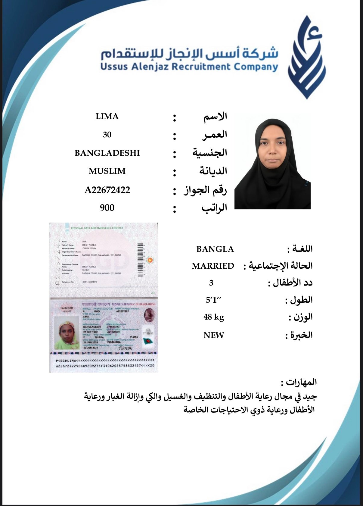 CV-06679 - ملف السيرة الذاتية