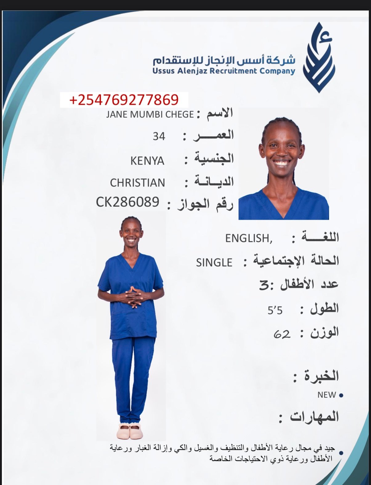 CV-06671 - ملف السيرة الذاتية