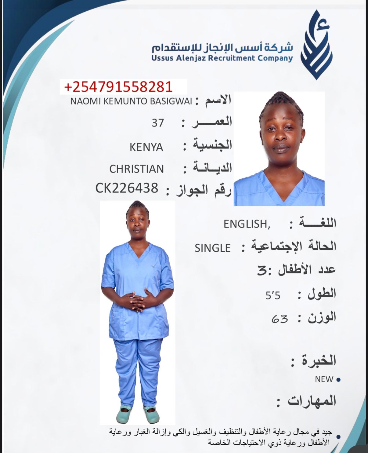CV-06663 - ملف السيرة الذاتية