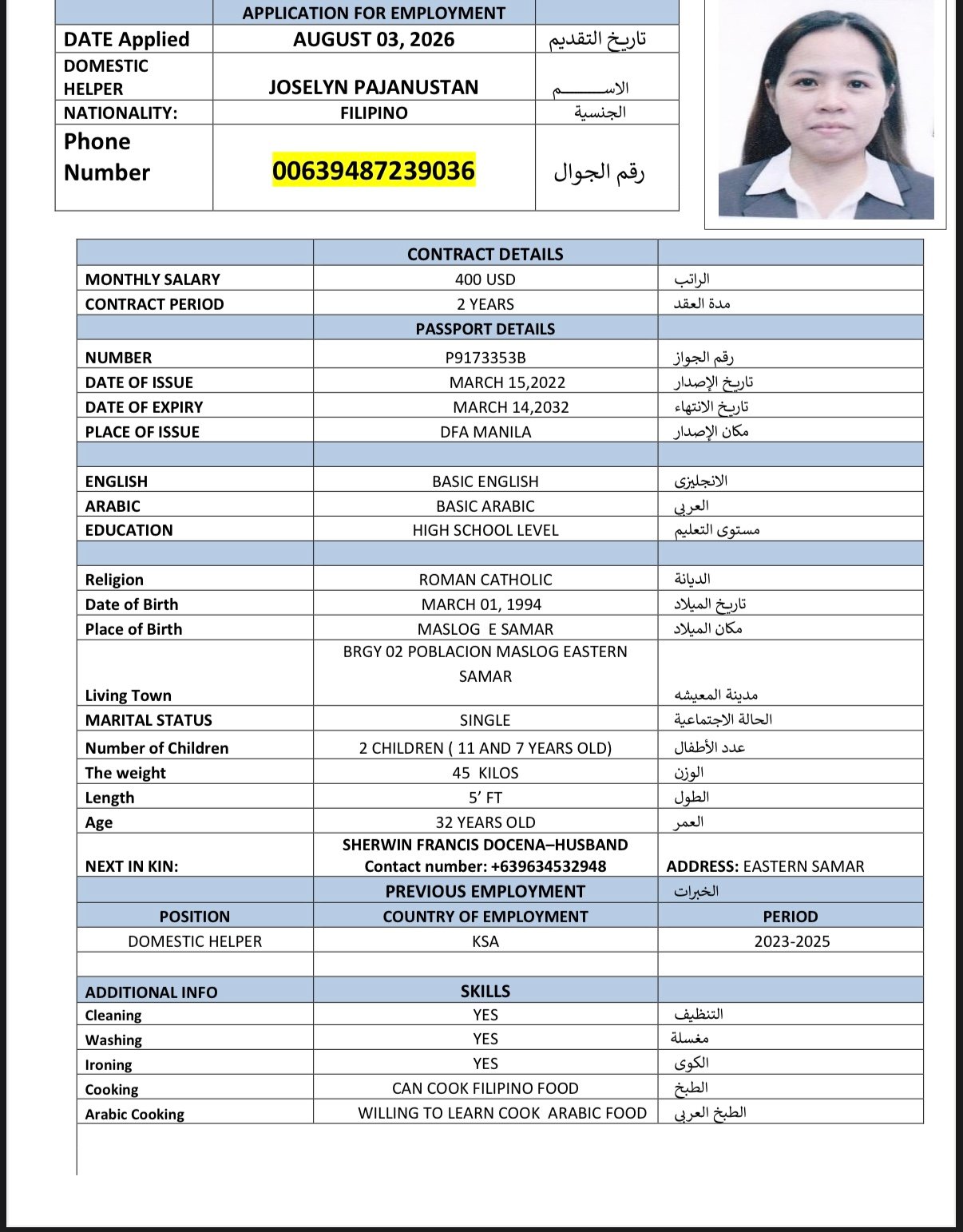 CV-06813 - ملف السيرة الذاتية