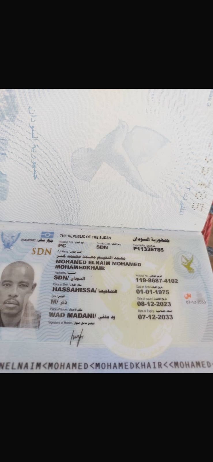 بشيري حامد سالم مبارك