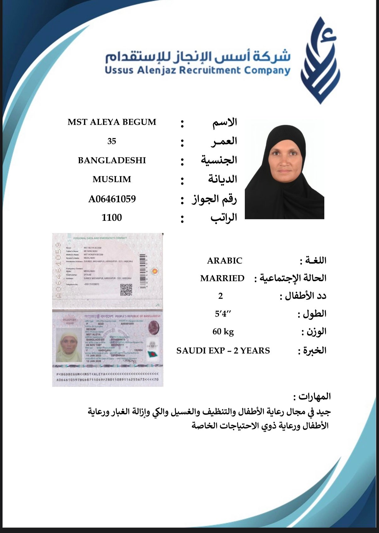 CV-06718 - ملف السيرة الذاتية