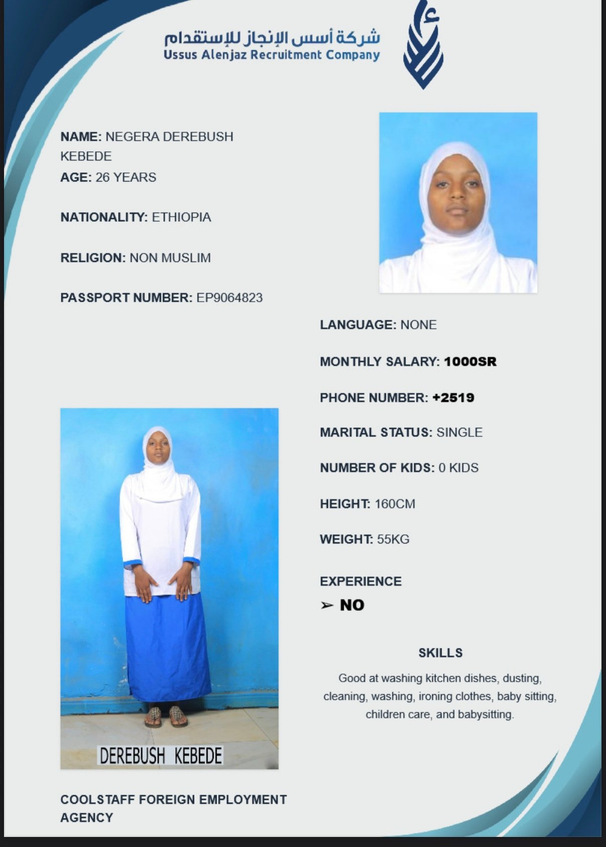 CV-06388 - ملف السيرة الذاتية